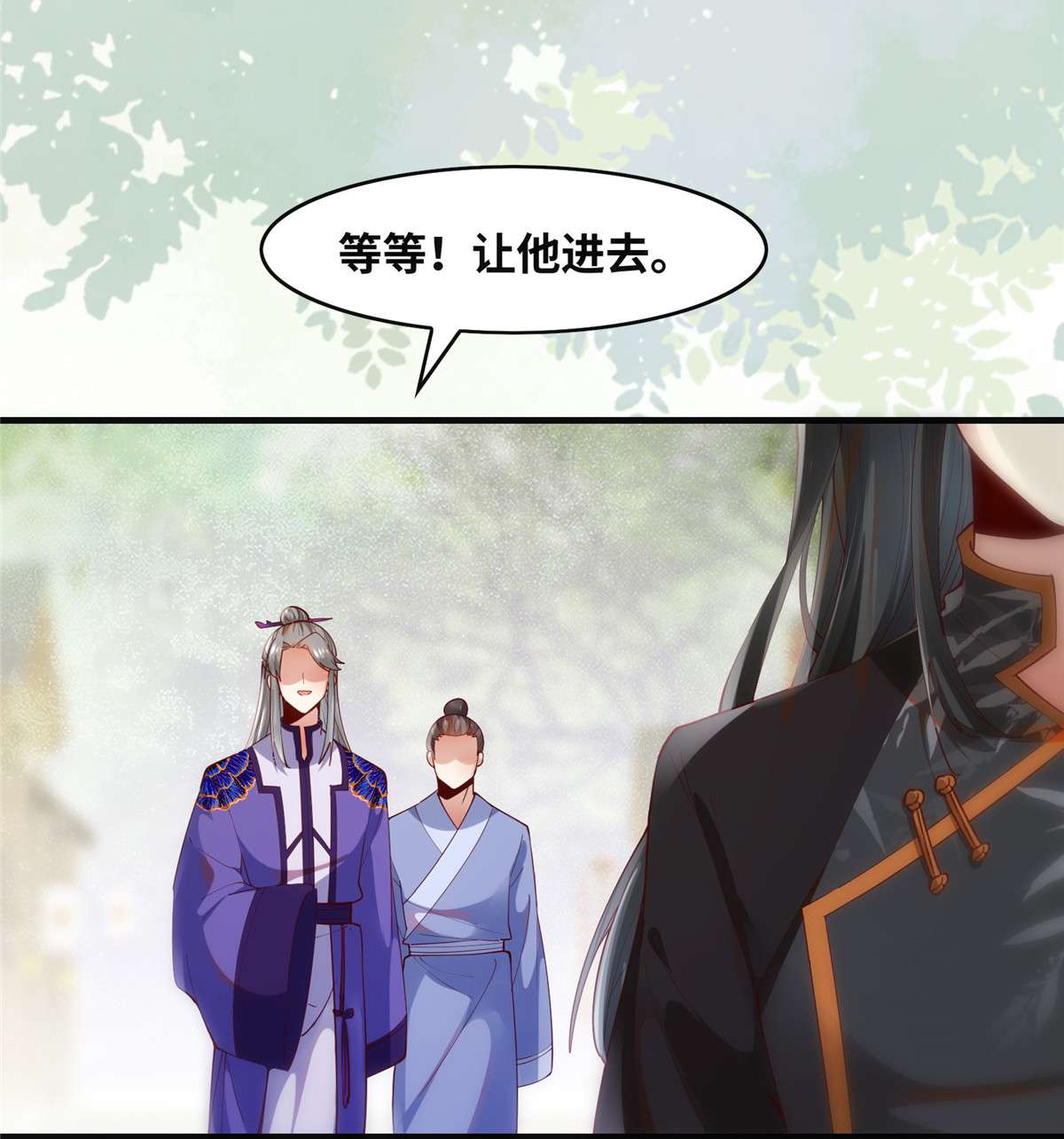 逆天神妃至上90 离他远点！