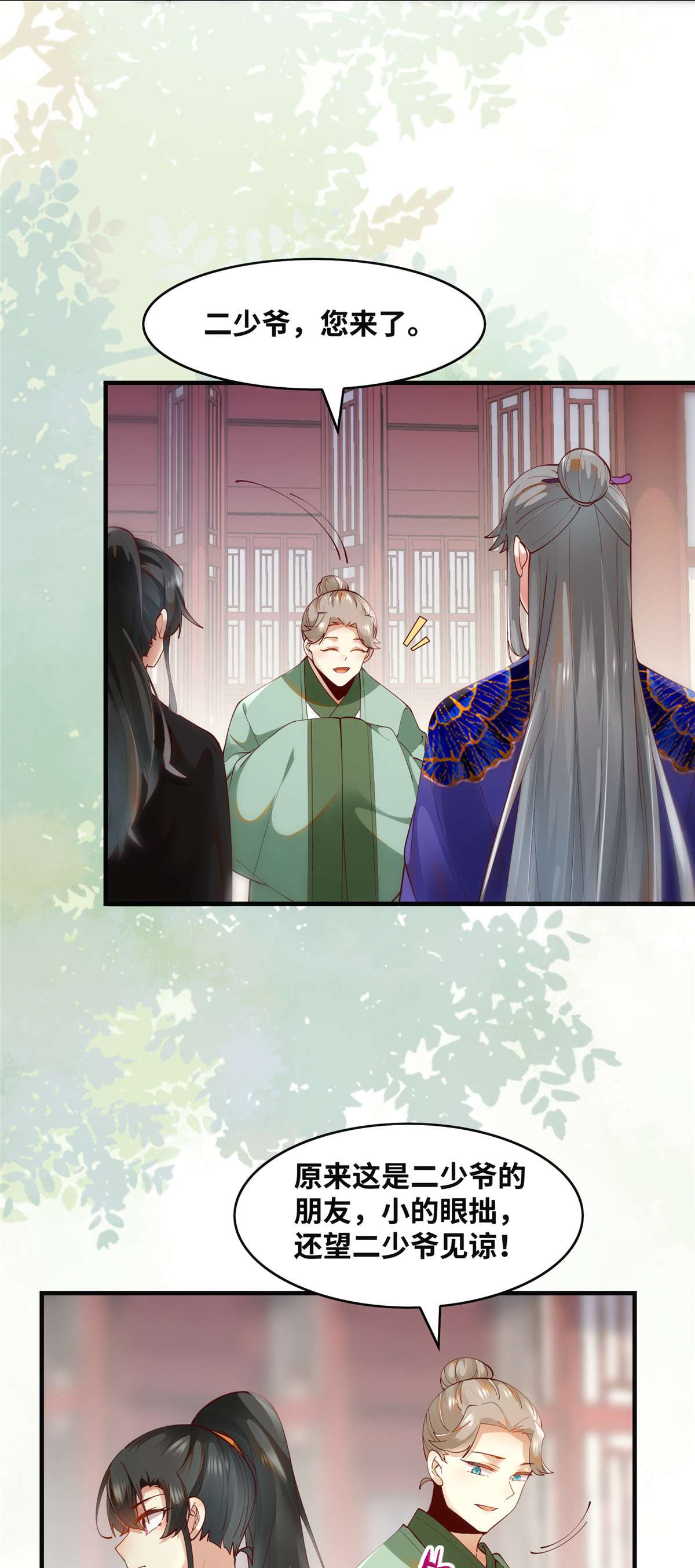 逆天神妃至上90 离他远点！