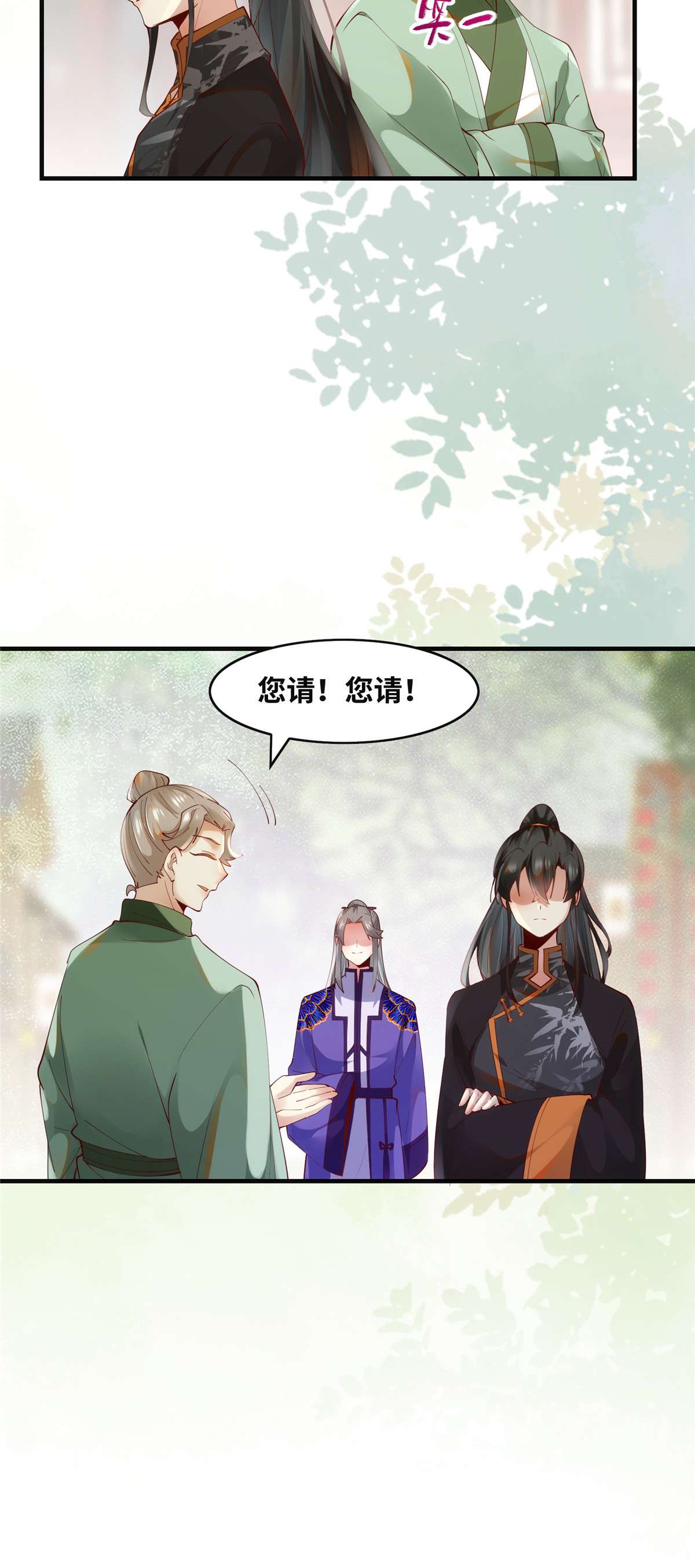 逆天神妃至上90 离他远点！