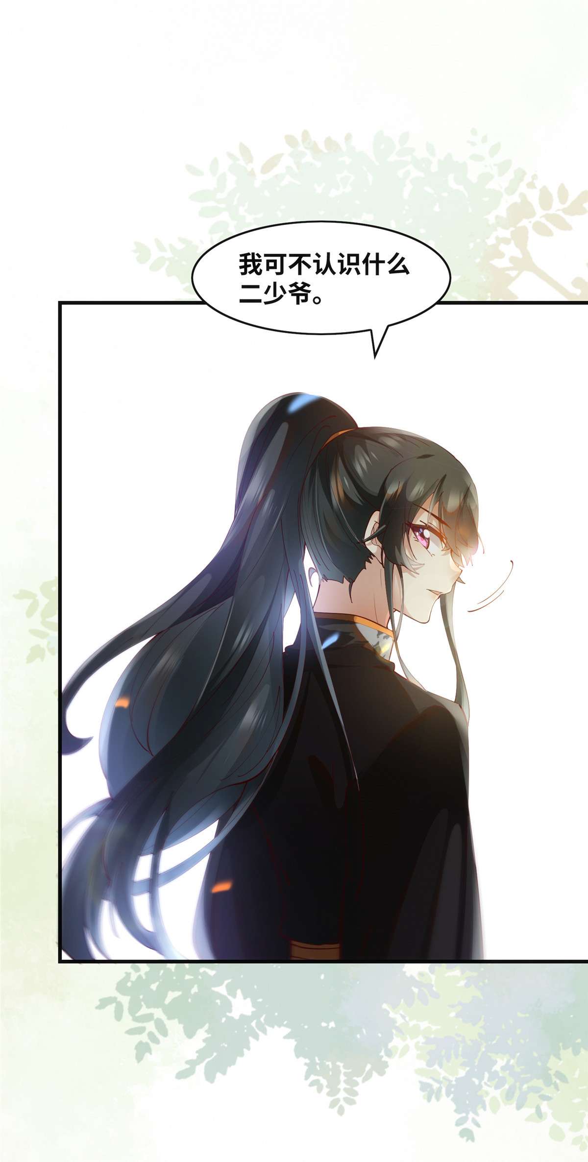 逆天神妃至上90 离他远点！