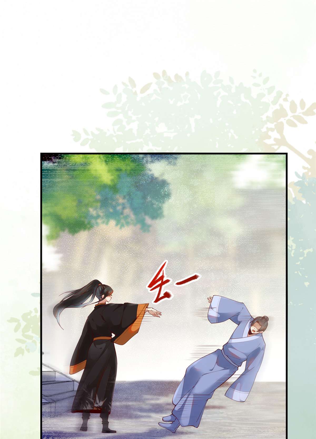 逆天神妃至上90 离他远点！