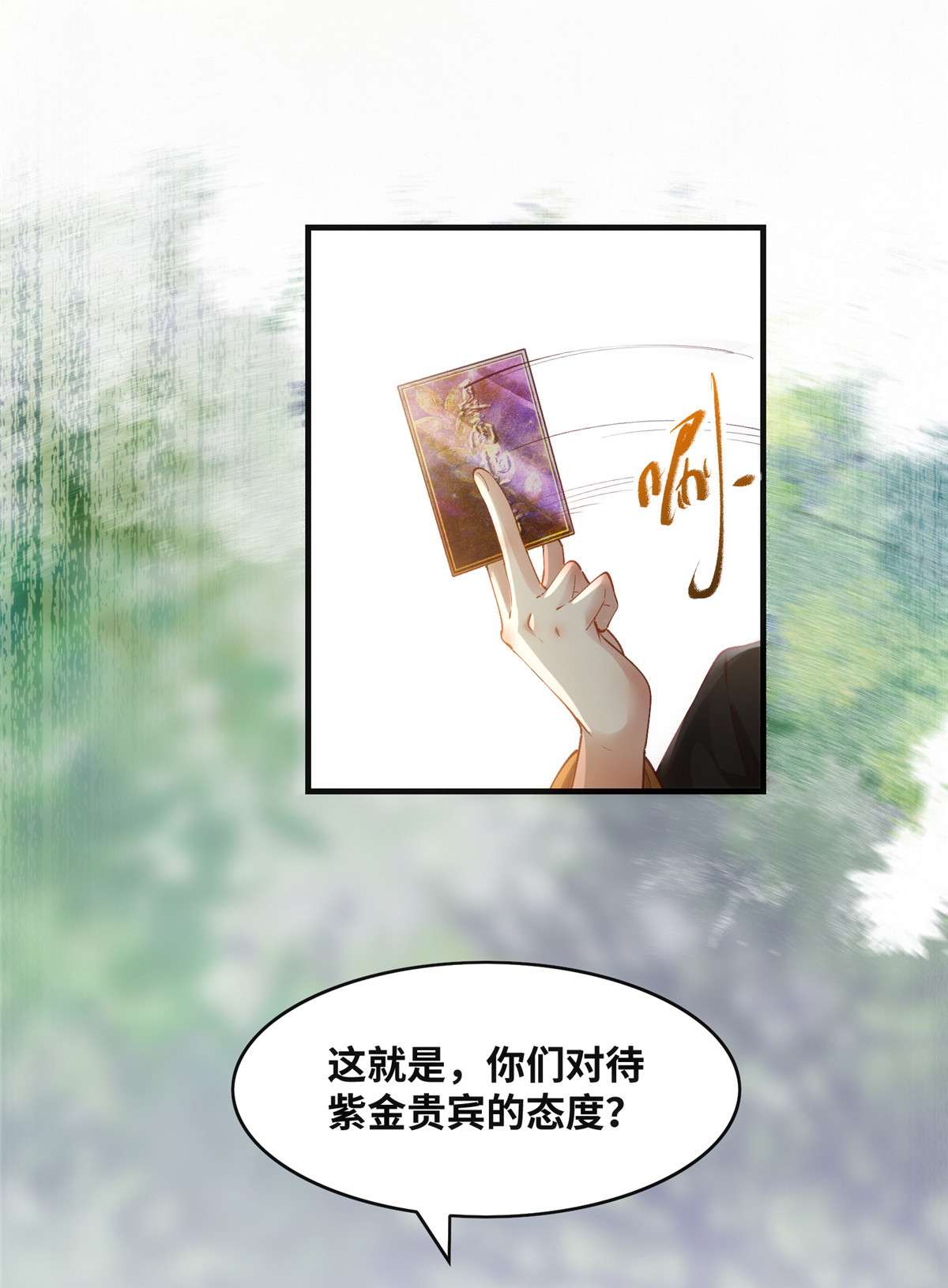 逆天神妃至上90 离他远点！