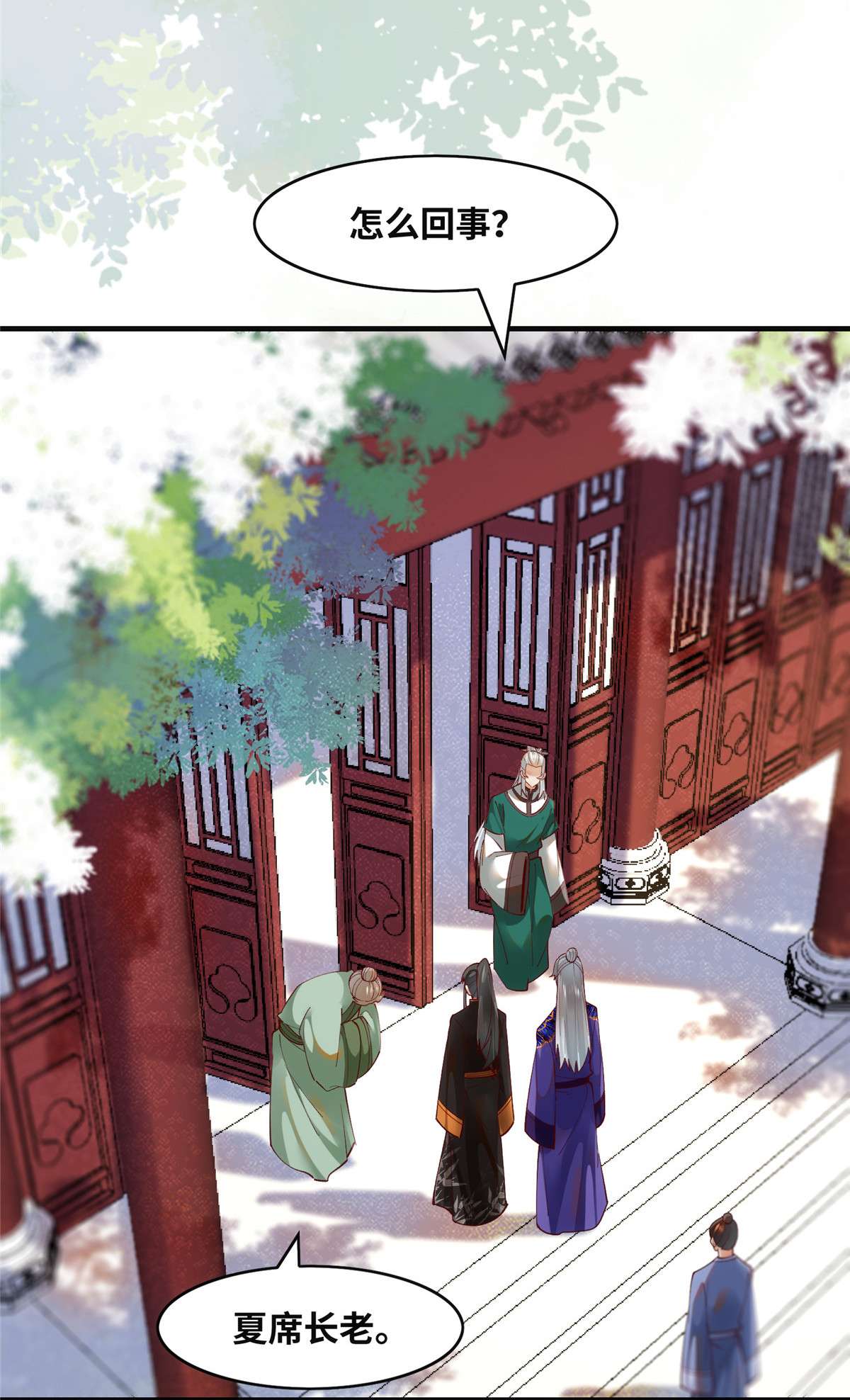 逆天神妃至上90 离他远点！