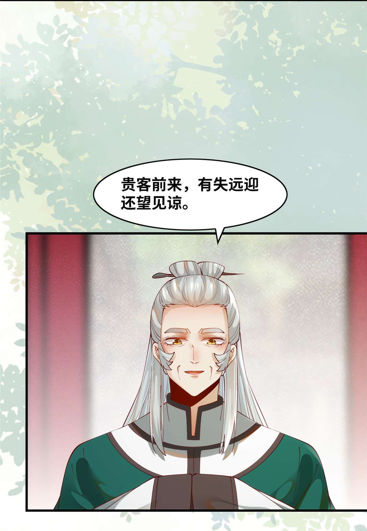 逆天神妃至上90 离他远点！