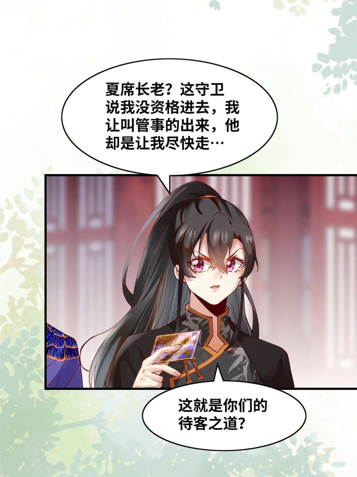 逆天神妃至上90 离他远点！