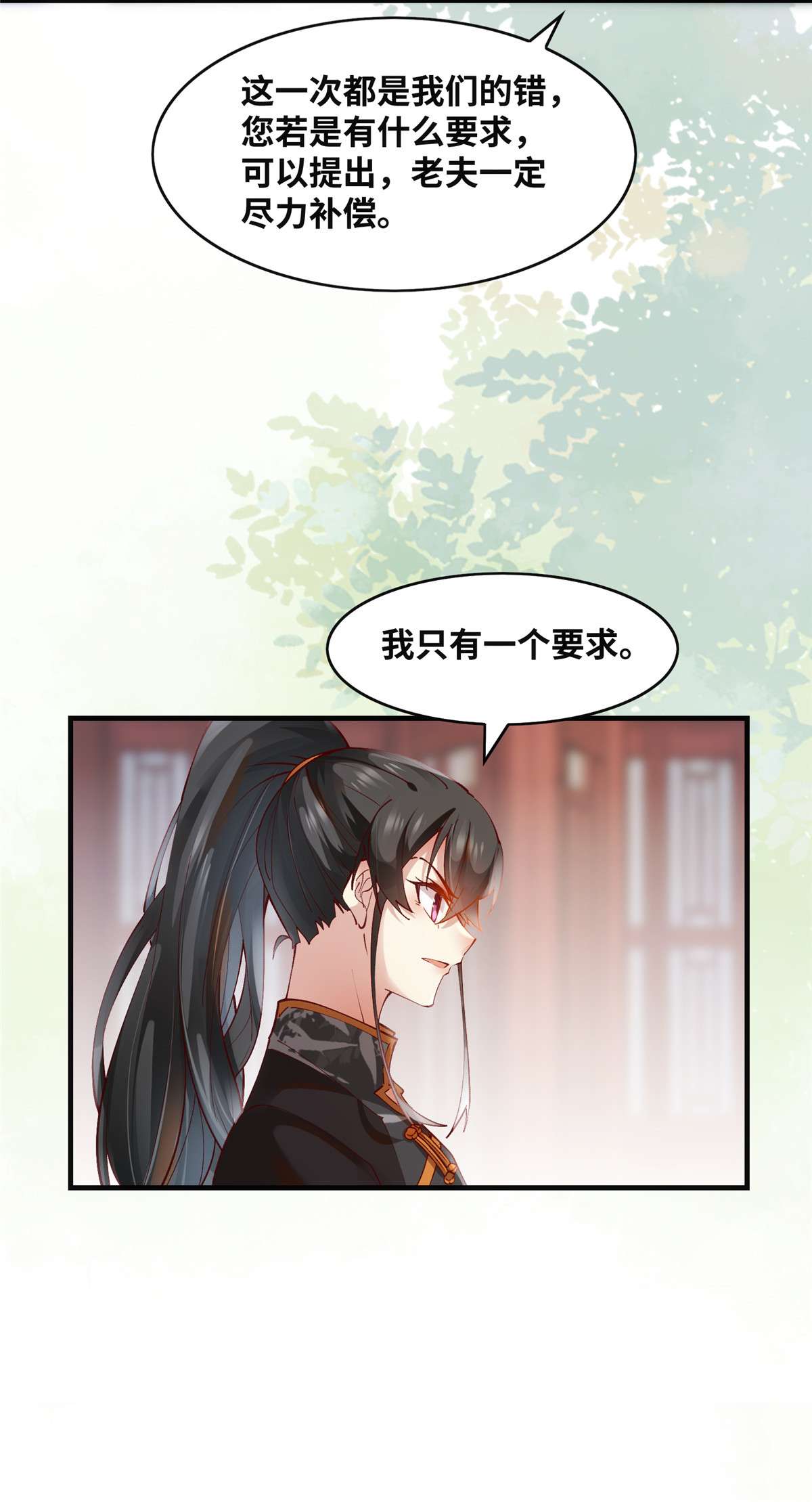 逆天神妃至上90 离他远点！