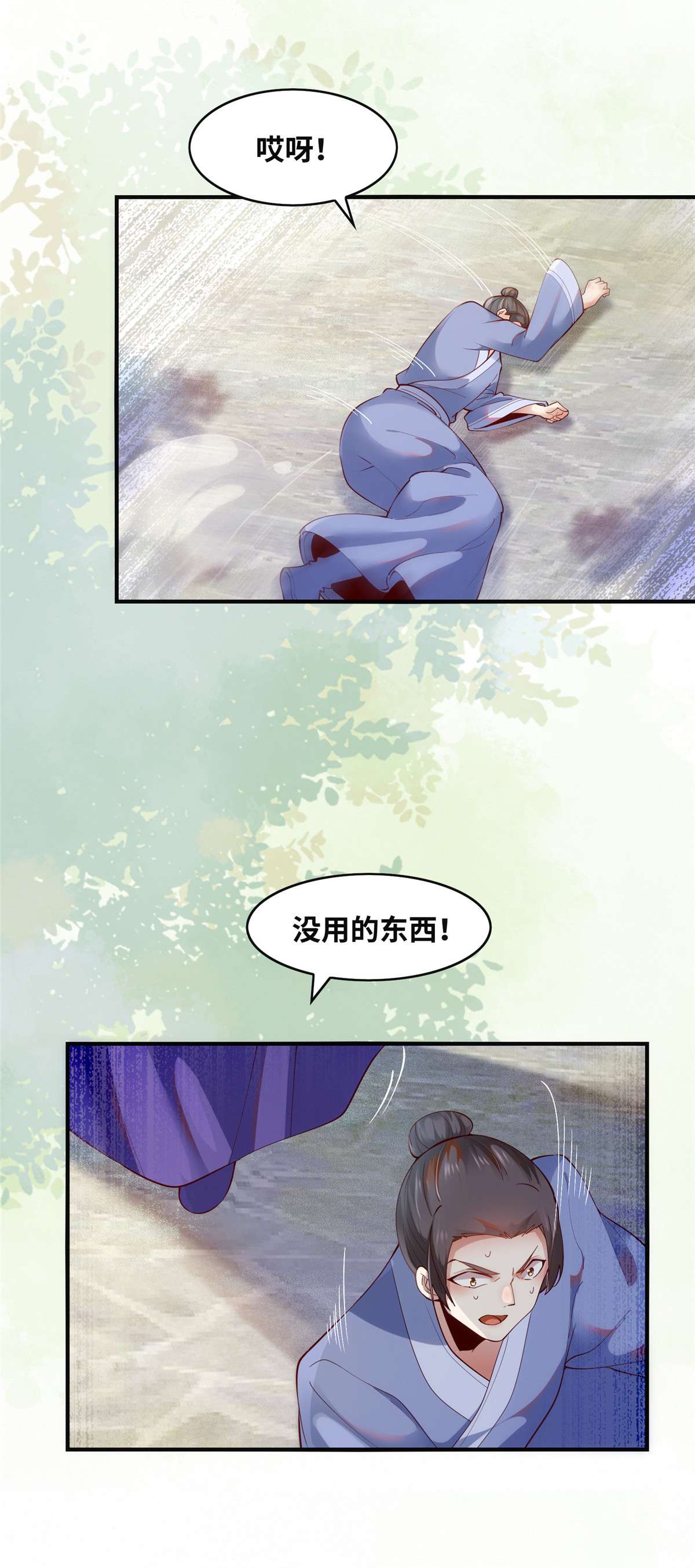 逆天神妃至上90 离他远点！