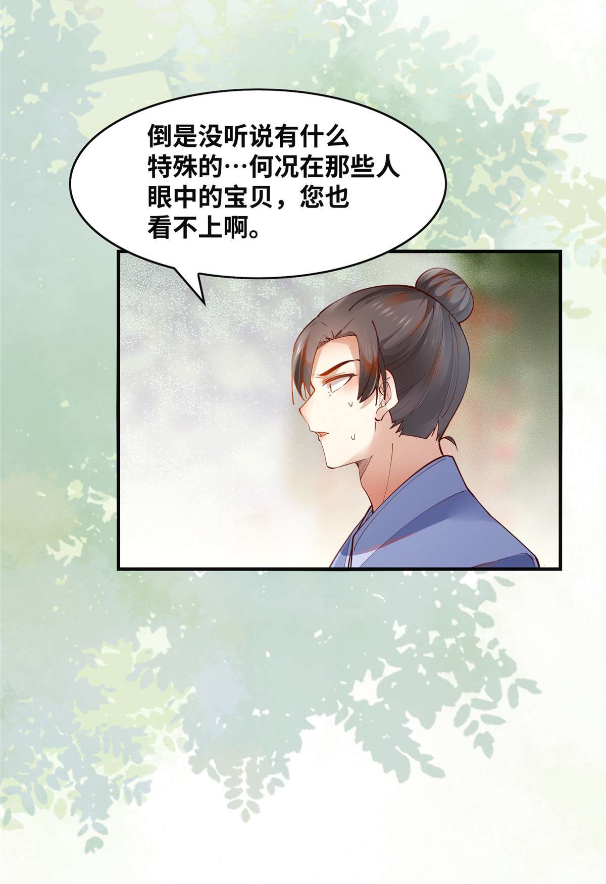 逆天神妃至上90 离他远点！