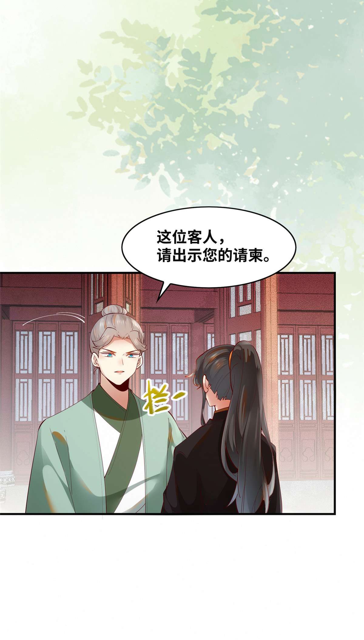 逆天神妃至上90 离他远点！