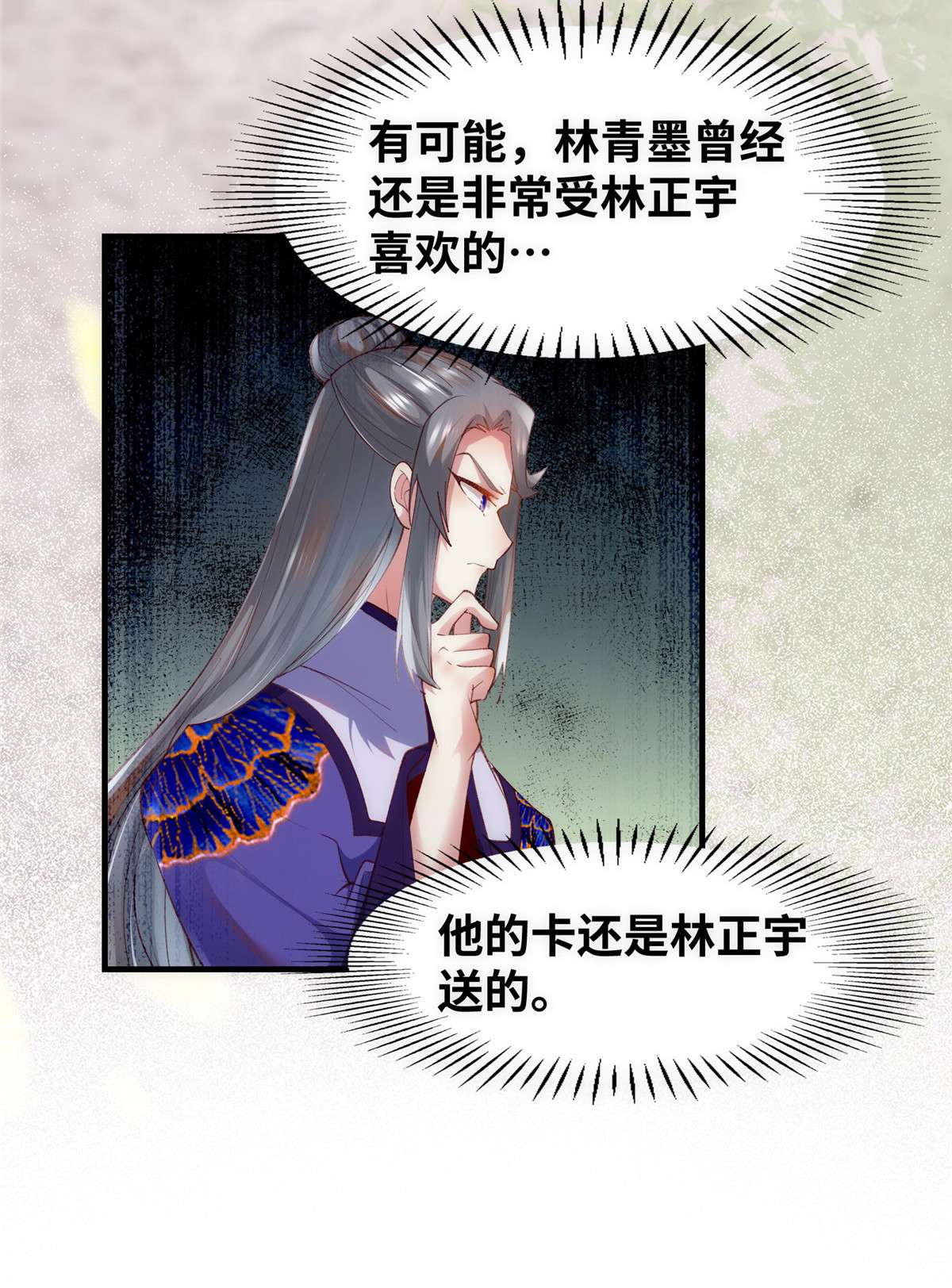逆天神妃至上91 夏茵茵