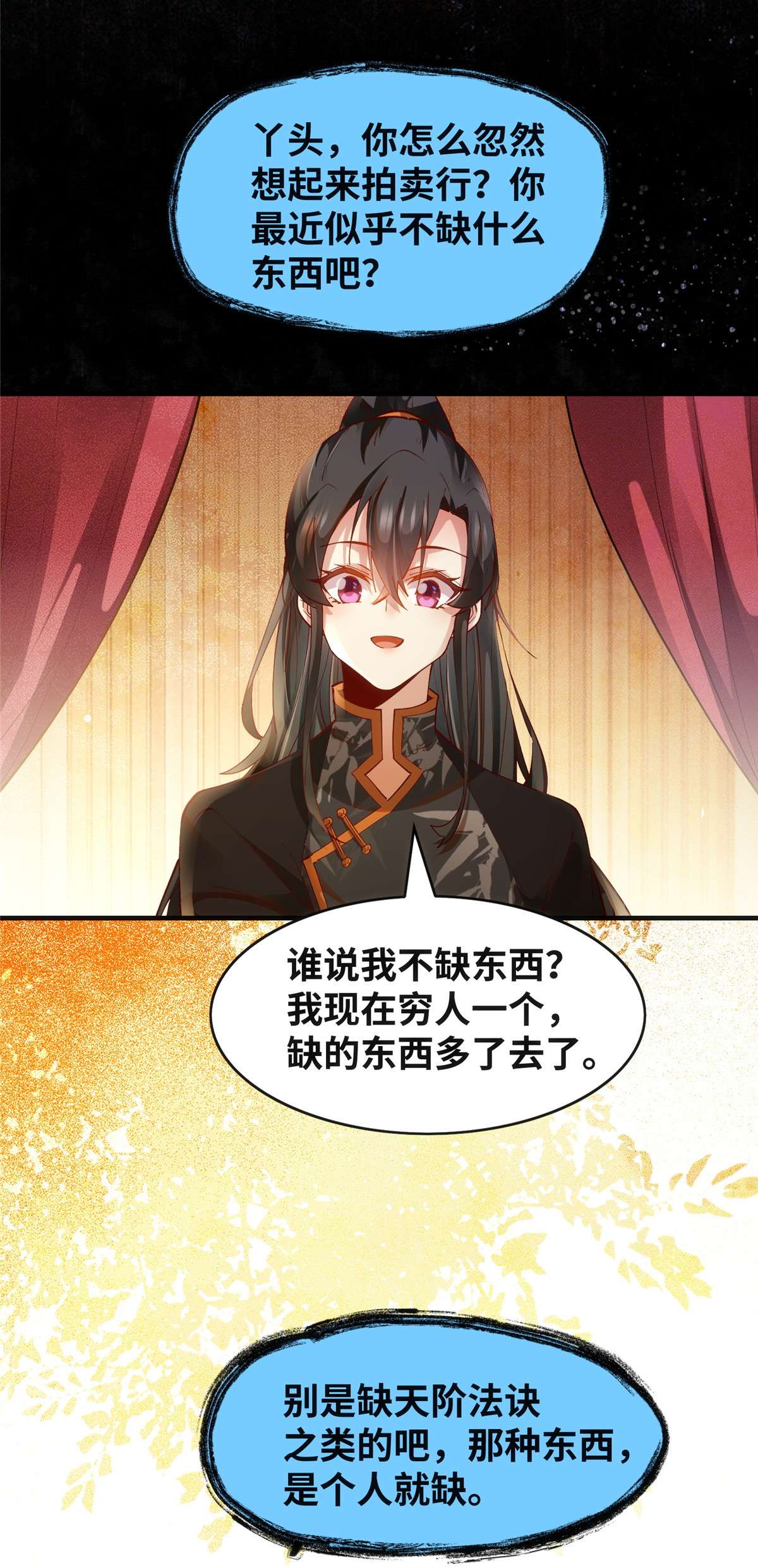逆天神妃至上91 夏茵茵