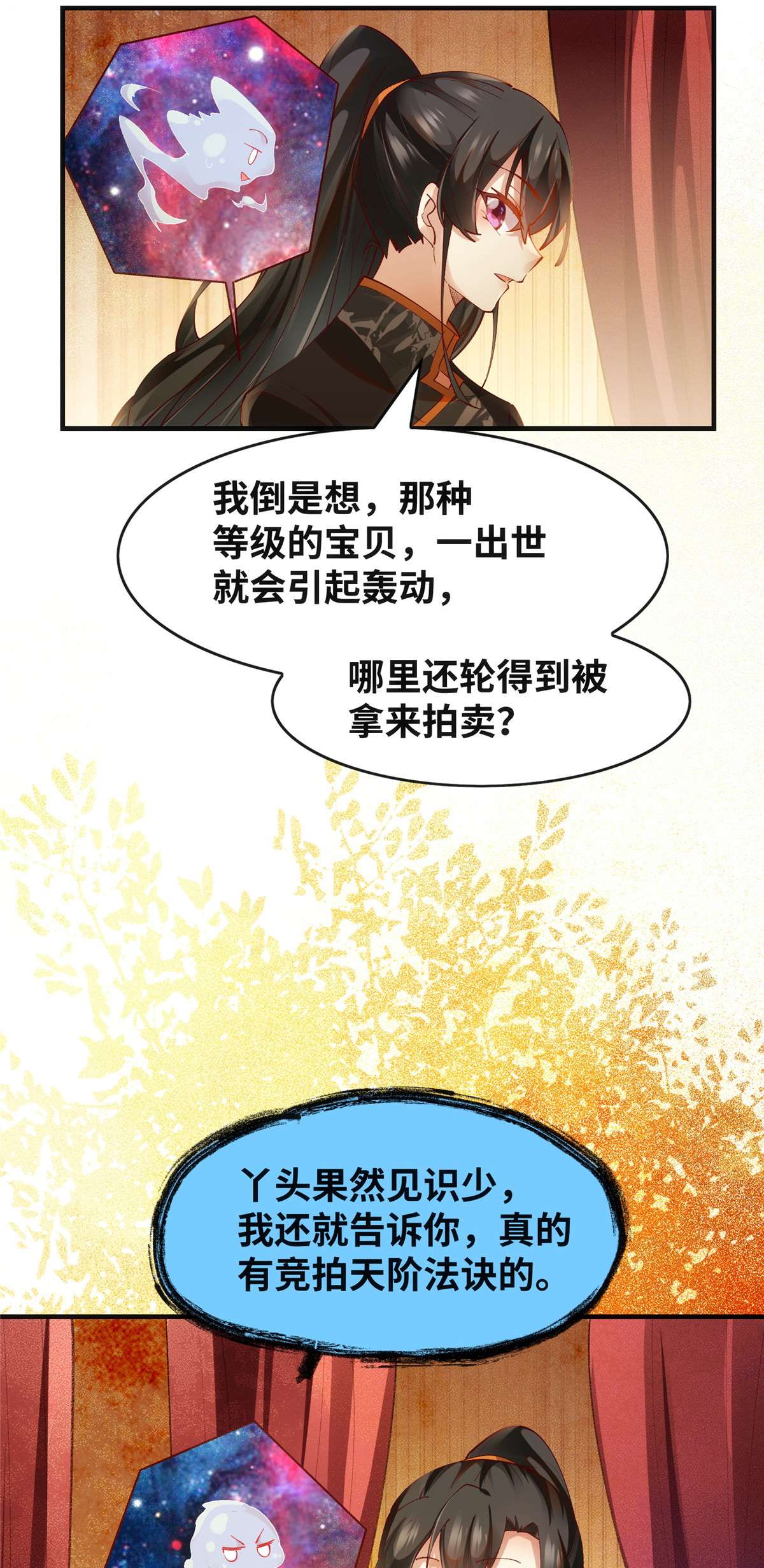 逆天神妃至上91 夏茵茵