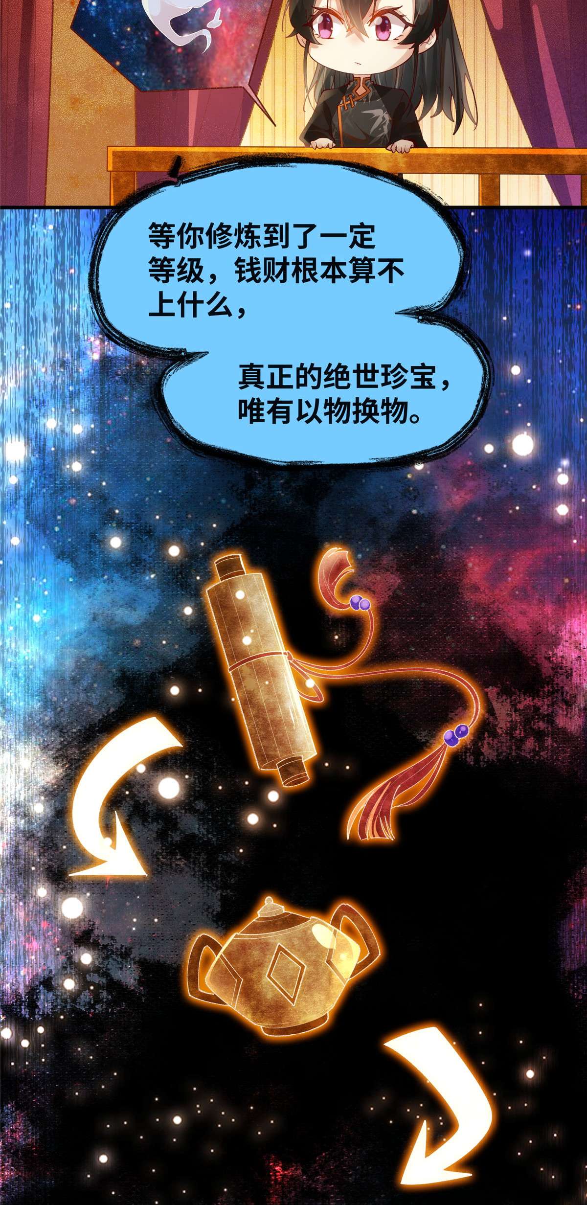 逆天神妃至上91 夏茵茵
