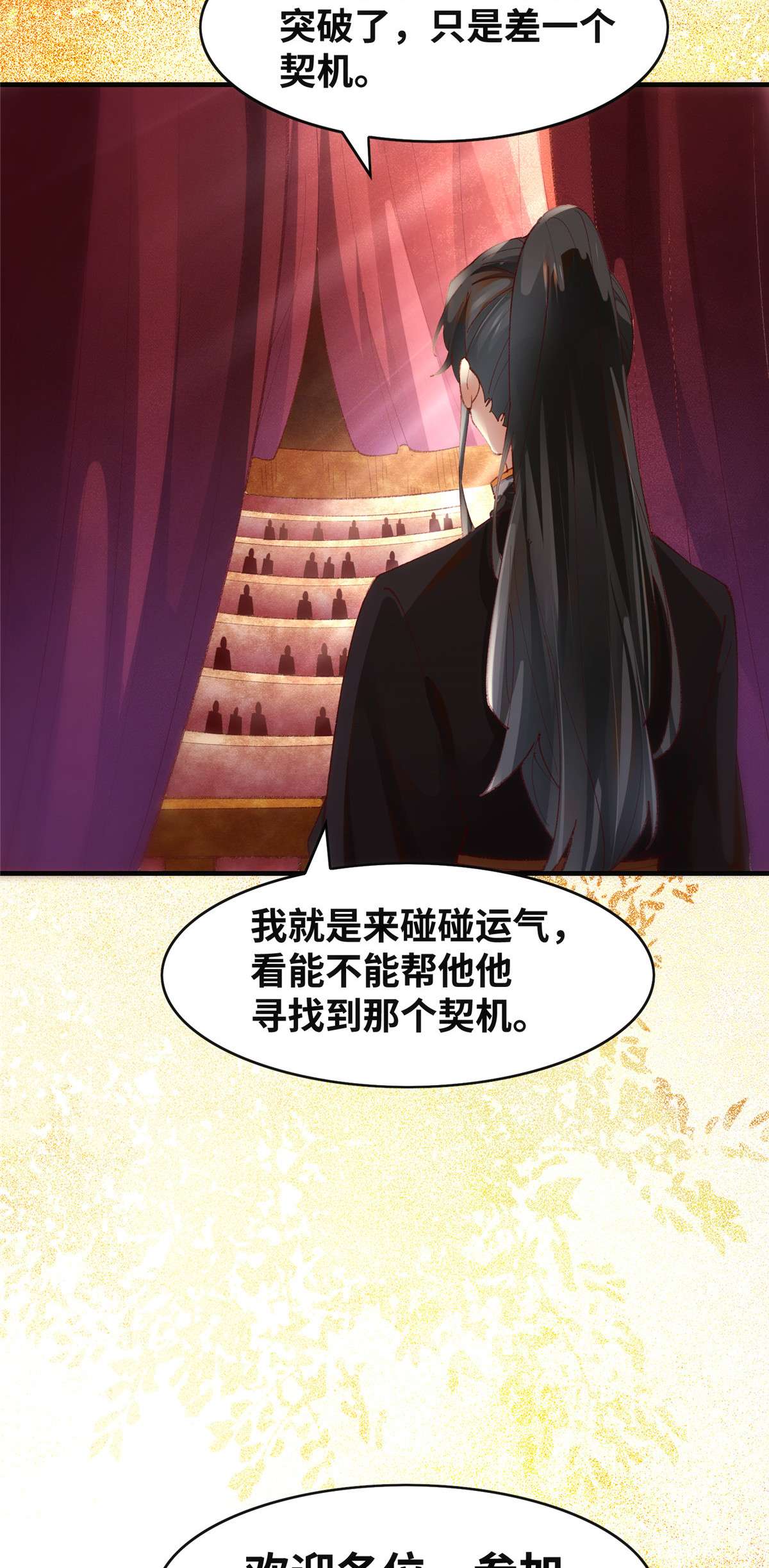 逆天神妃至上91 夏茵茵