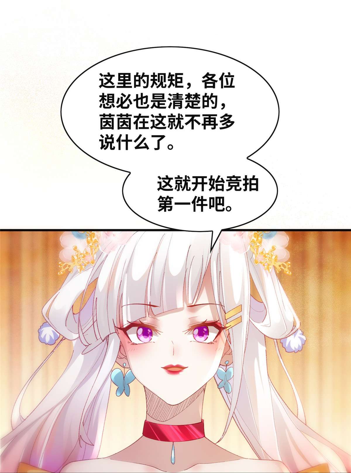 逆天神妃至上91 夏茵茵