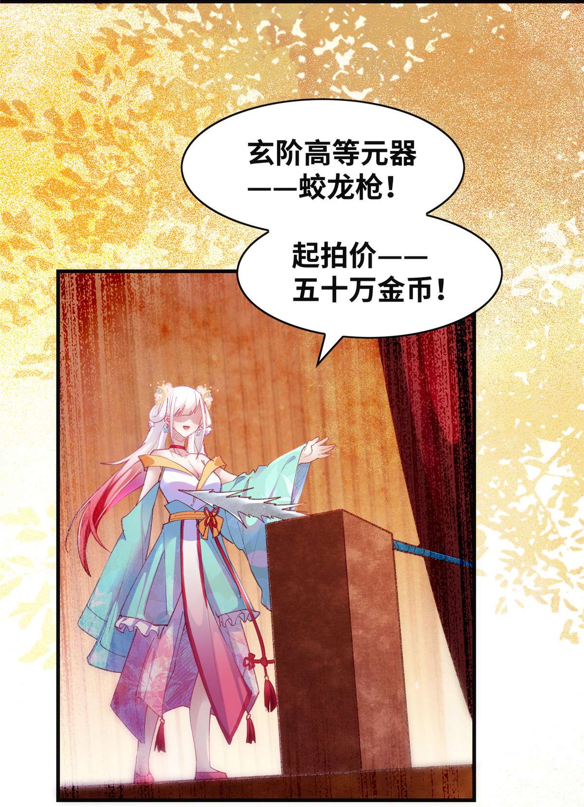 逆天神妃至上91 夏茵茵