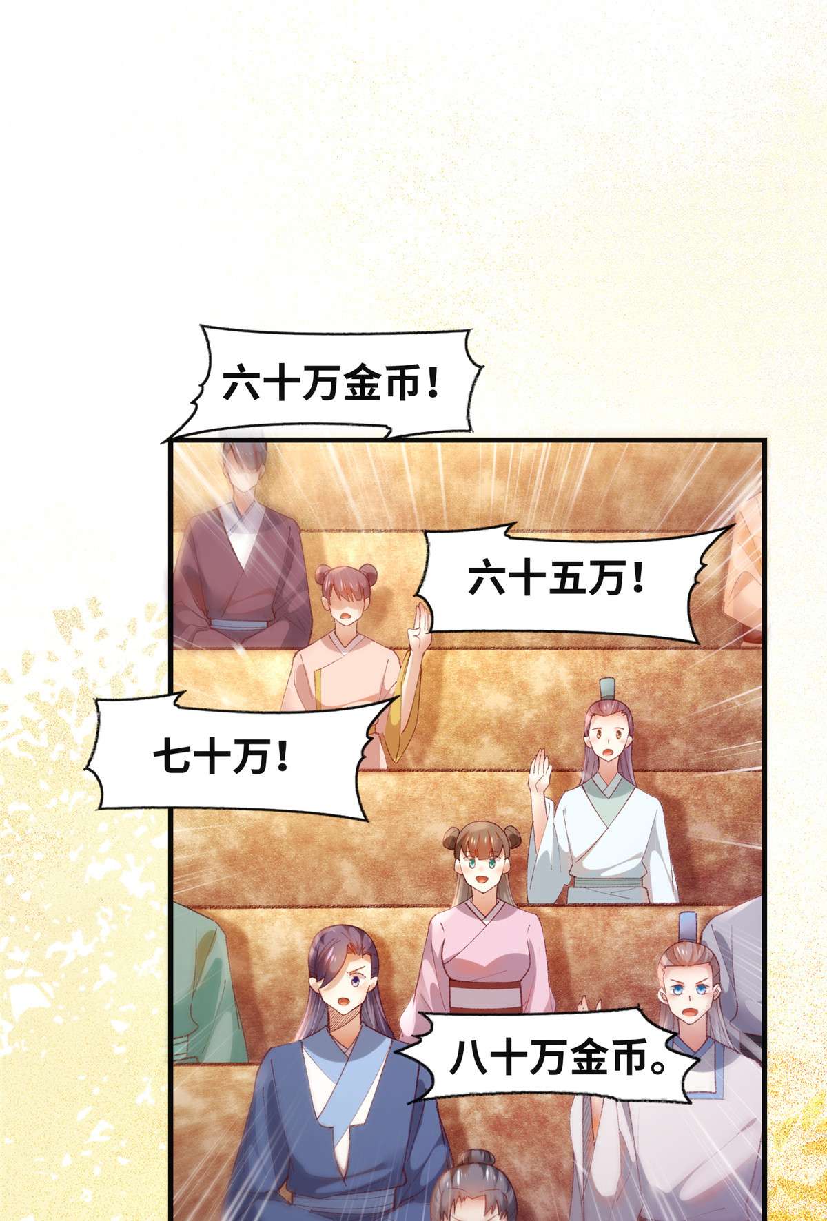 逆天神妃至上91 夏茵茵