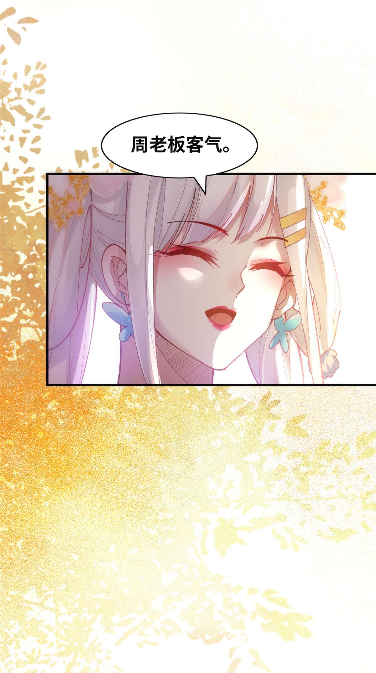 逆天神妃至上91 夏茵茵