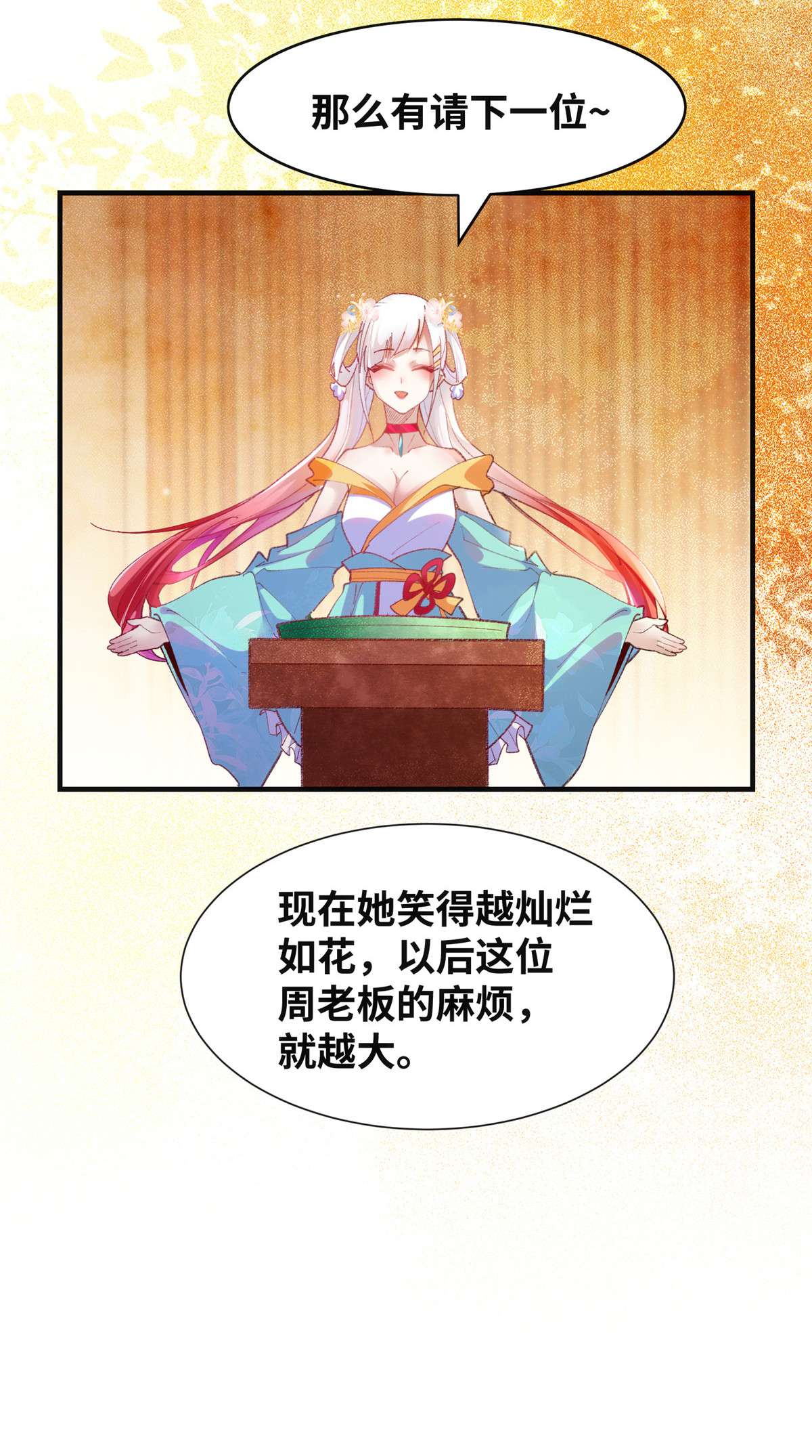 逆天神妃至上91 夏茵茵