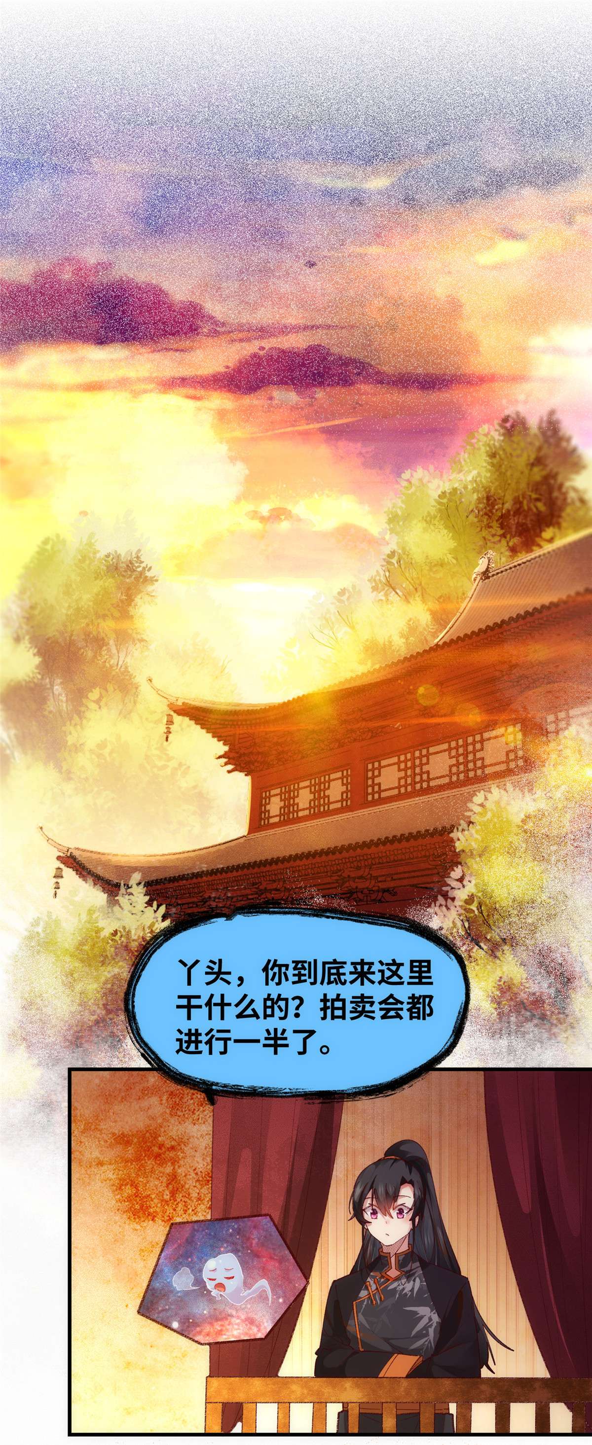 逆天神妃至上91 夏茵茵