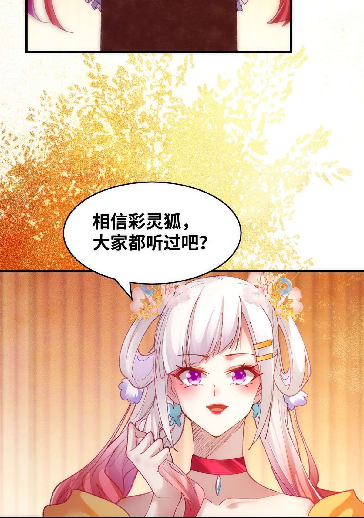 逆天神妃至上91 夏茵茵