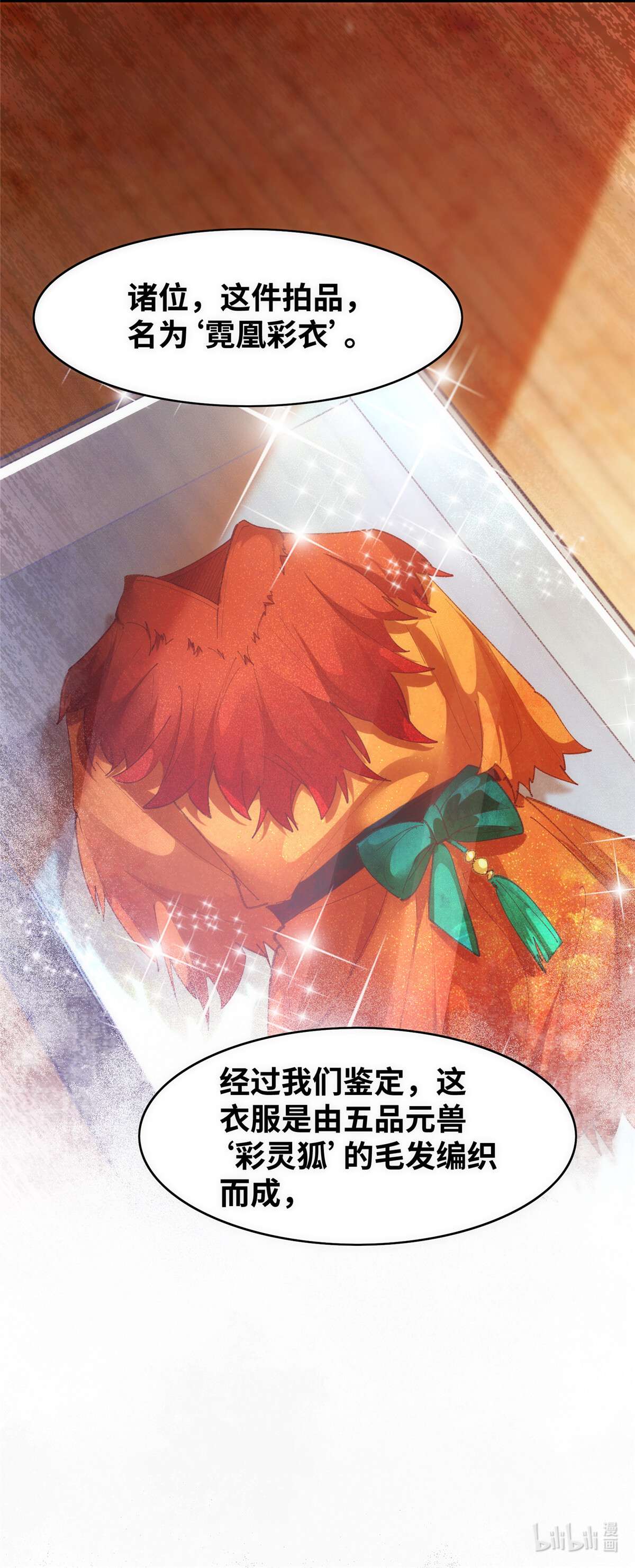 逆天神妃至上91 夏茵茵