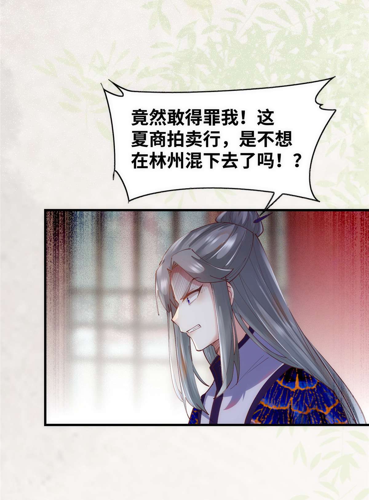 逆天神妃至上91 夏茵茵