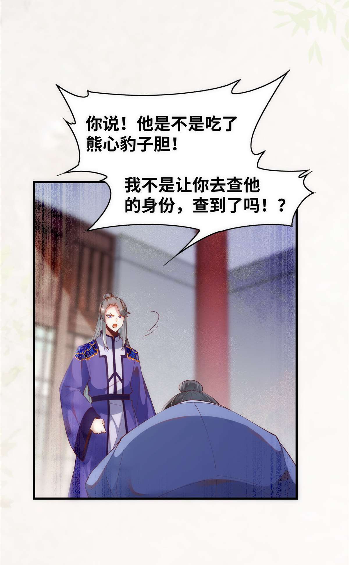 逆天神妃至上91 夏茵茵