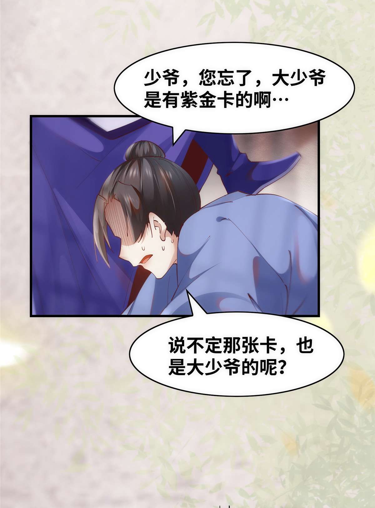 逆天神妃至上91 夏茵茵