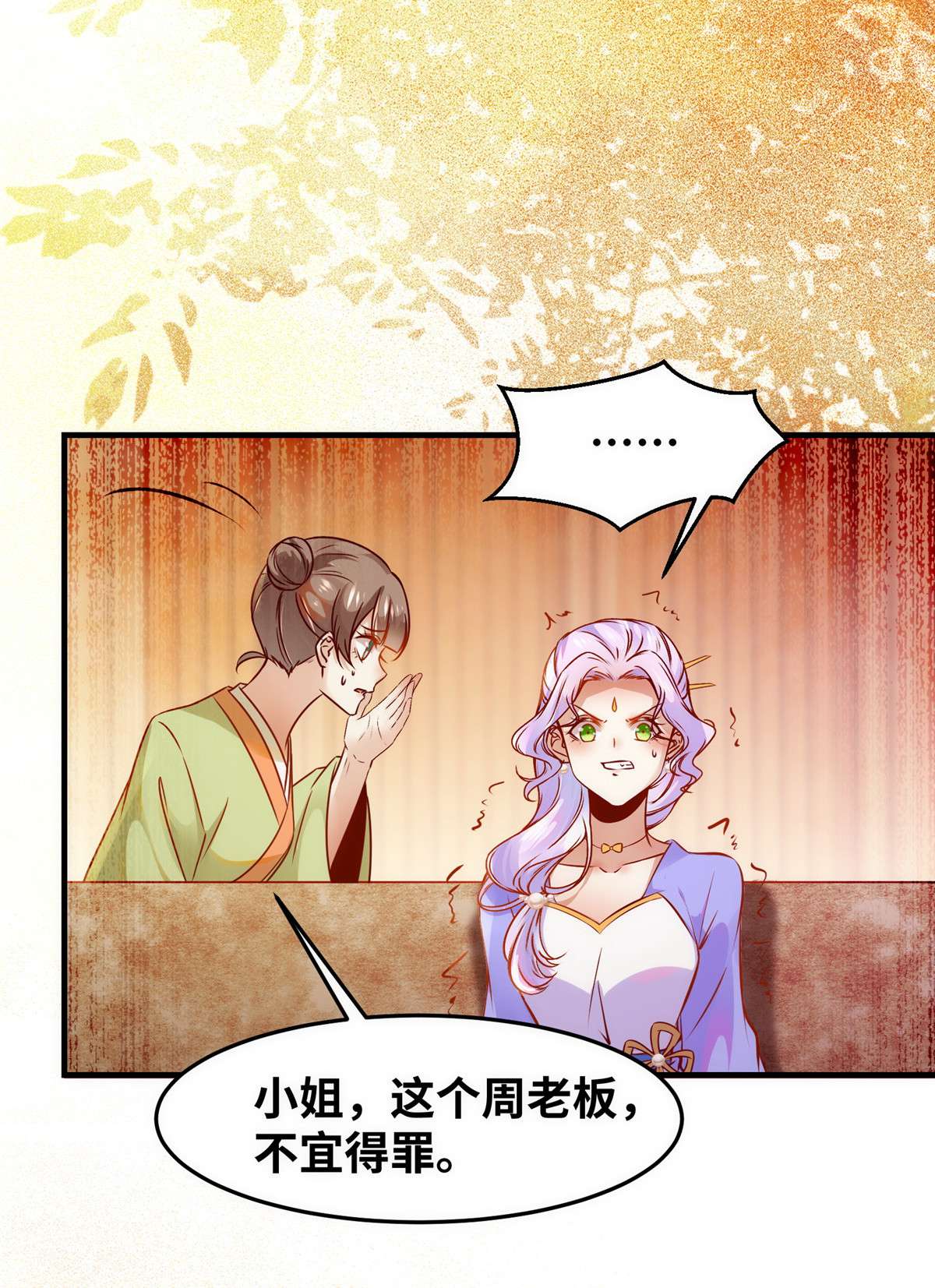 逆天神妃至上92 还有人对我有意见吗？