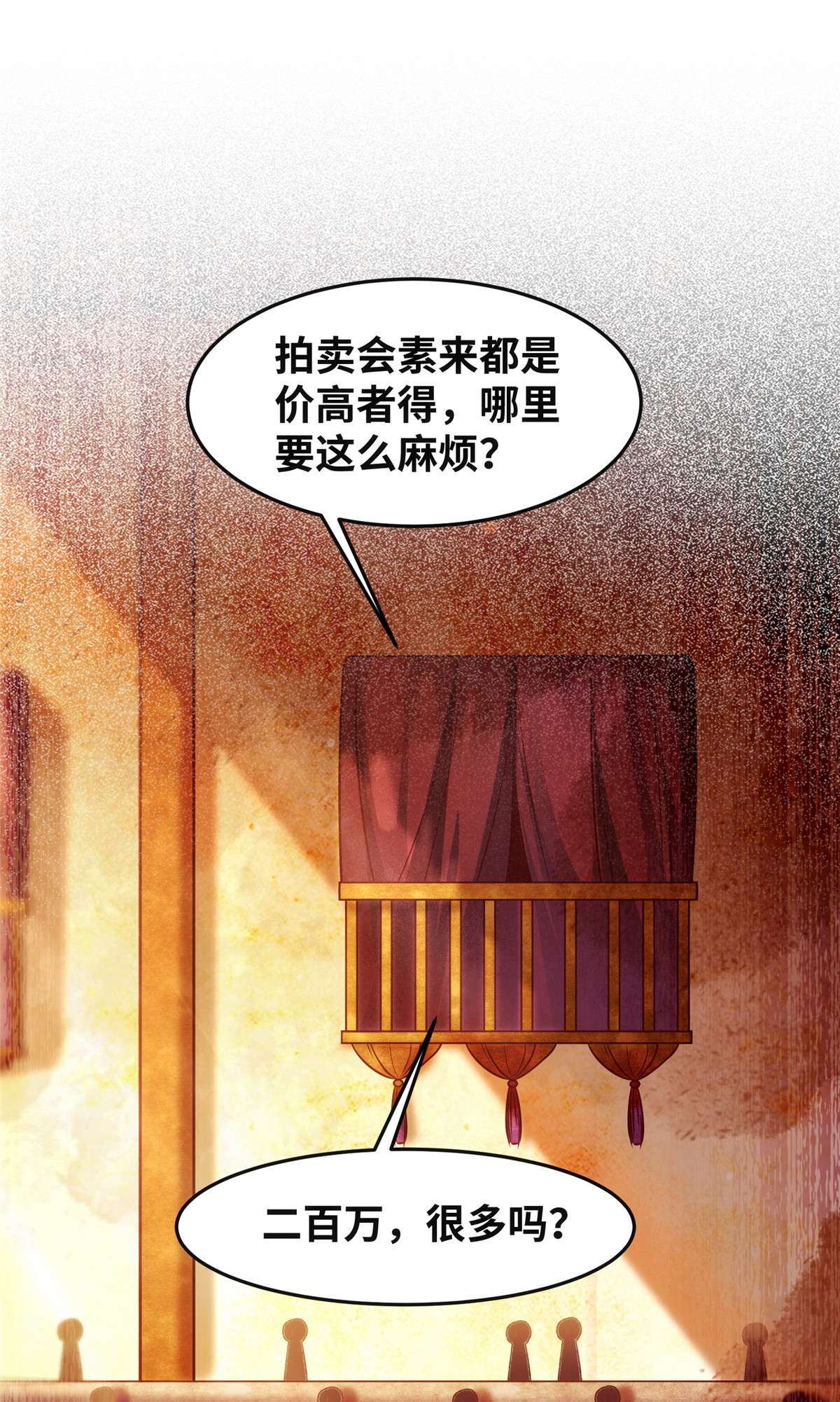 逆天神妃至上92 还有人对我有意见吗？