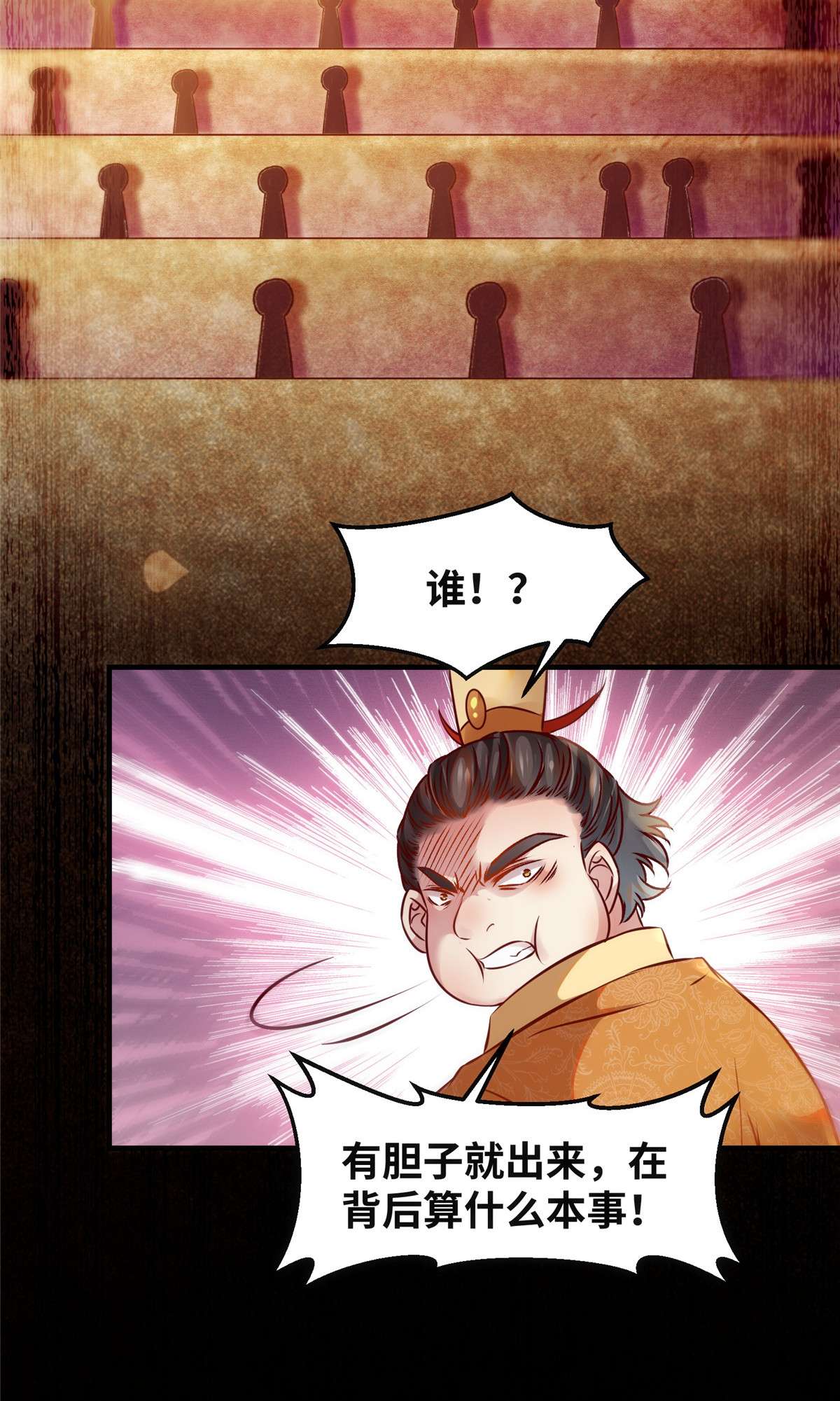 逆天神妃至上92 还有人对我有意见吗？