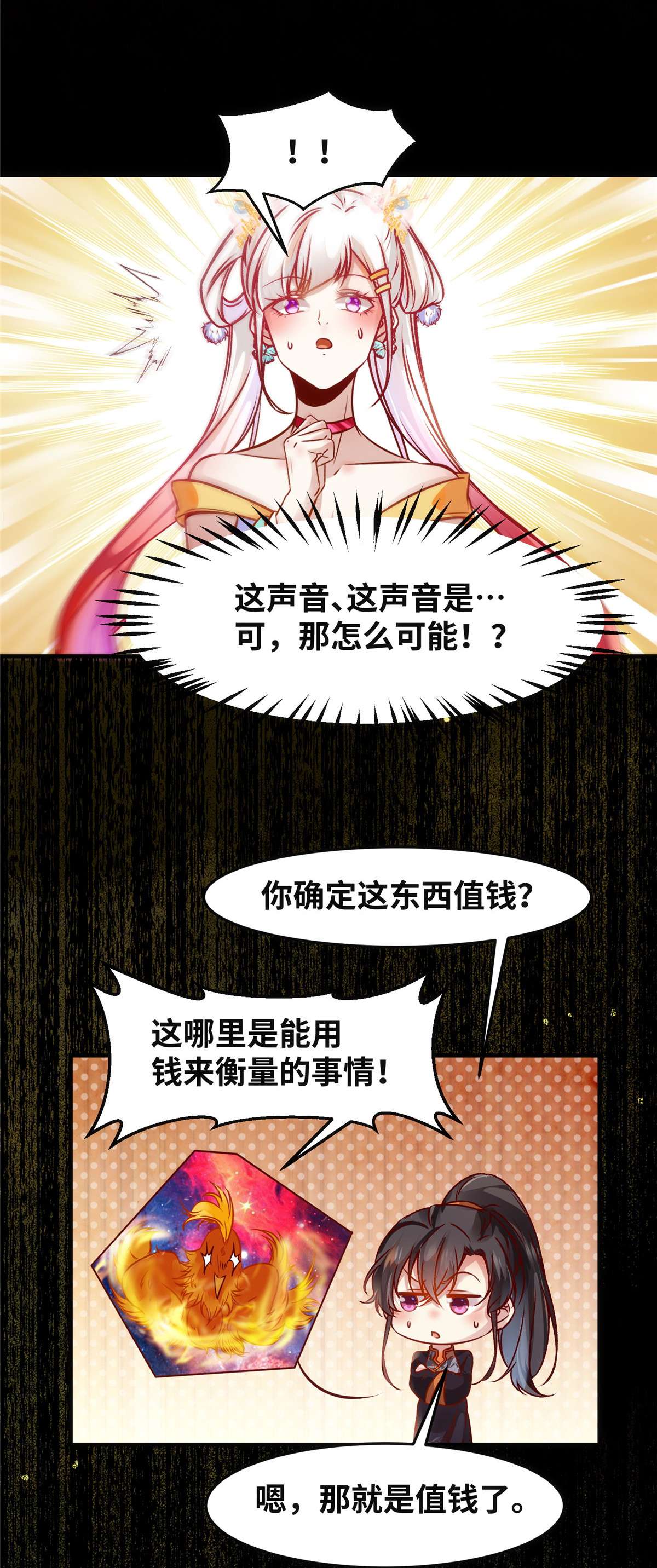 逆天神妃至上92 还有人对我有意见吗？