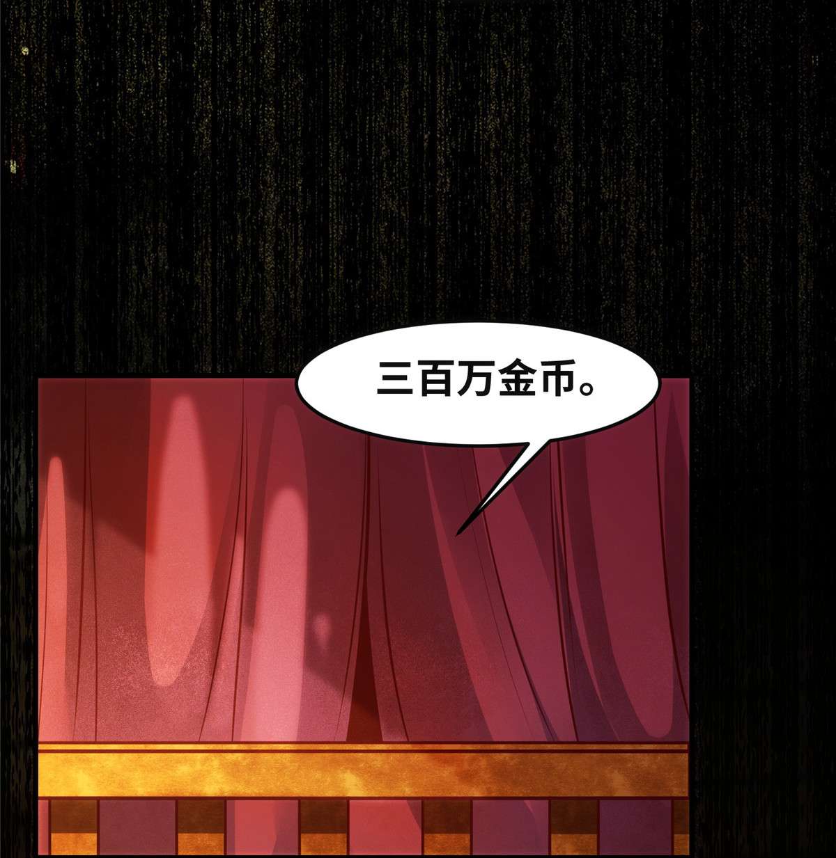 逆天神妃至上92 还有人对我有意见吗？