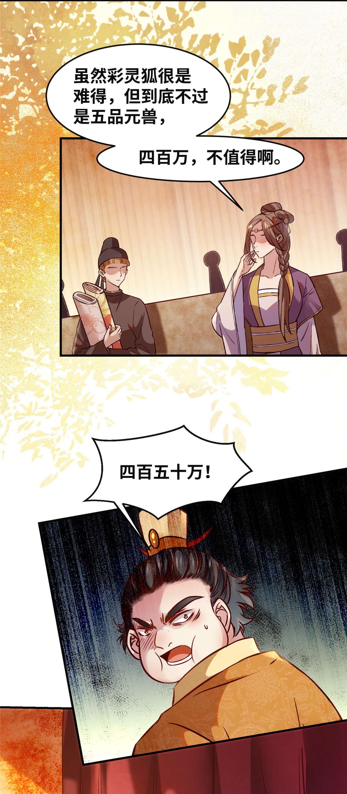 逆天神妃至上92 还有人对我有意见吗？