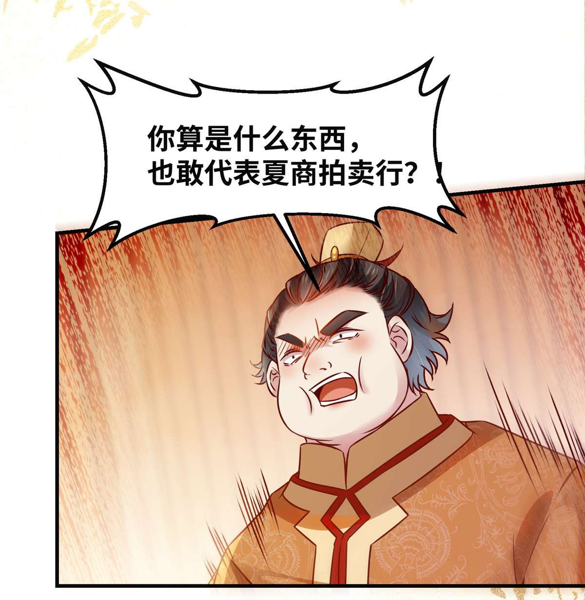 逆天神妃至上92 还有人对我有意见吗？