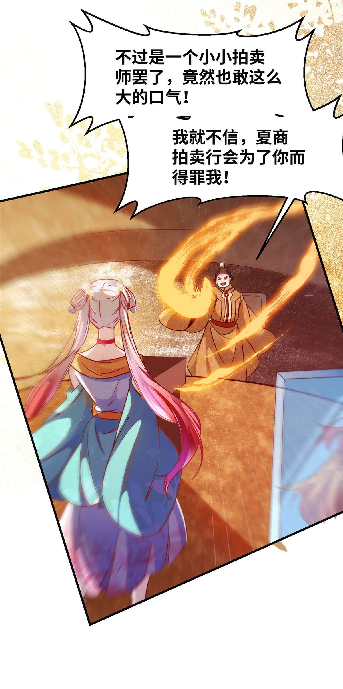 逆天神妃至上92 还有人对我有意见吗？