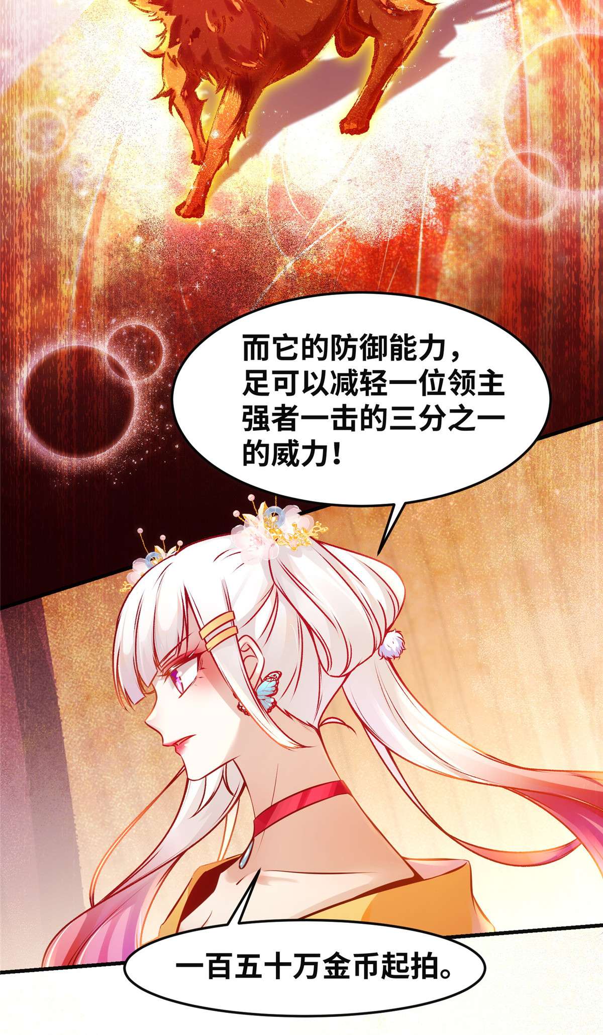 逆天神妃至上92 还有人对我有意见吗？