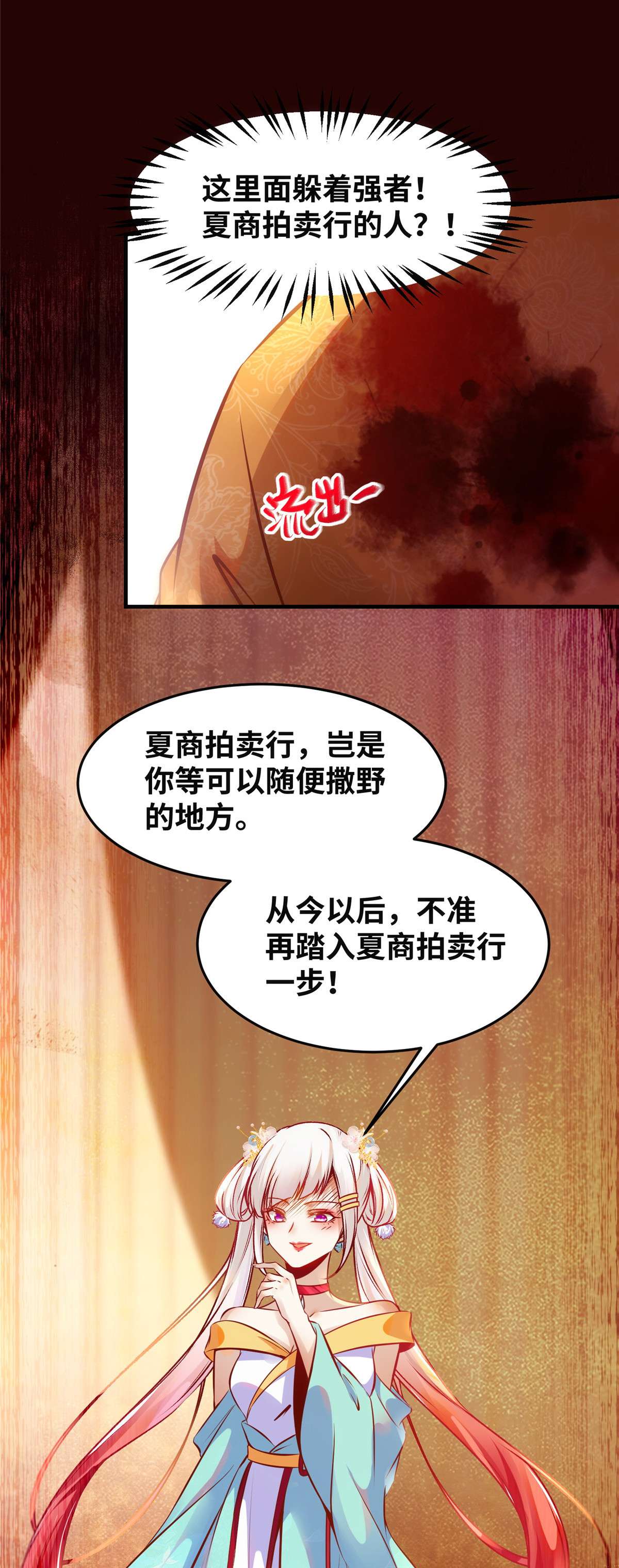 逆天神妃至上92 还有人对我有意见吗？