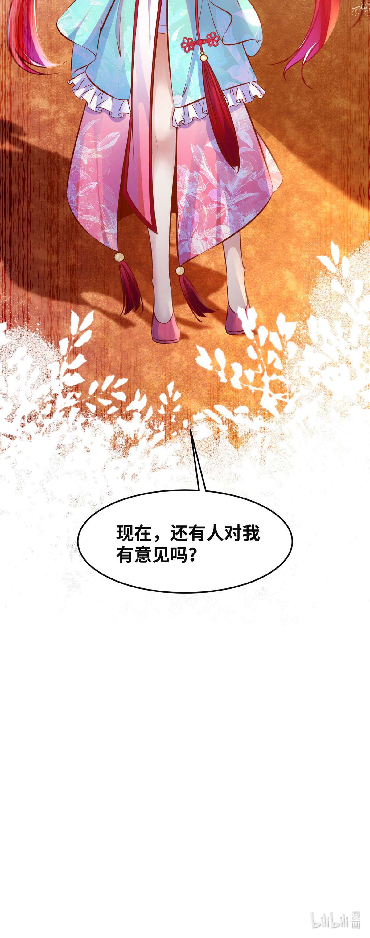 逆天神妃至上92 还有人对我有意见吗？