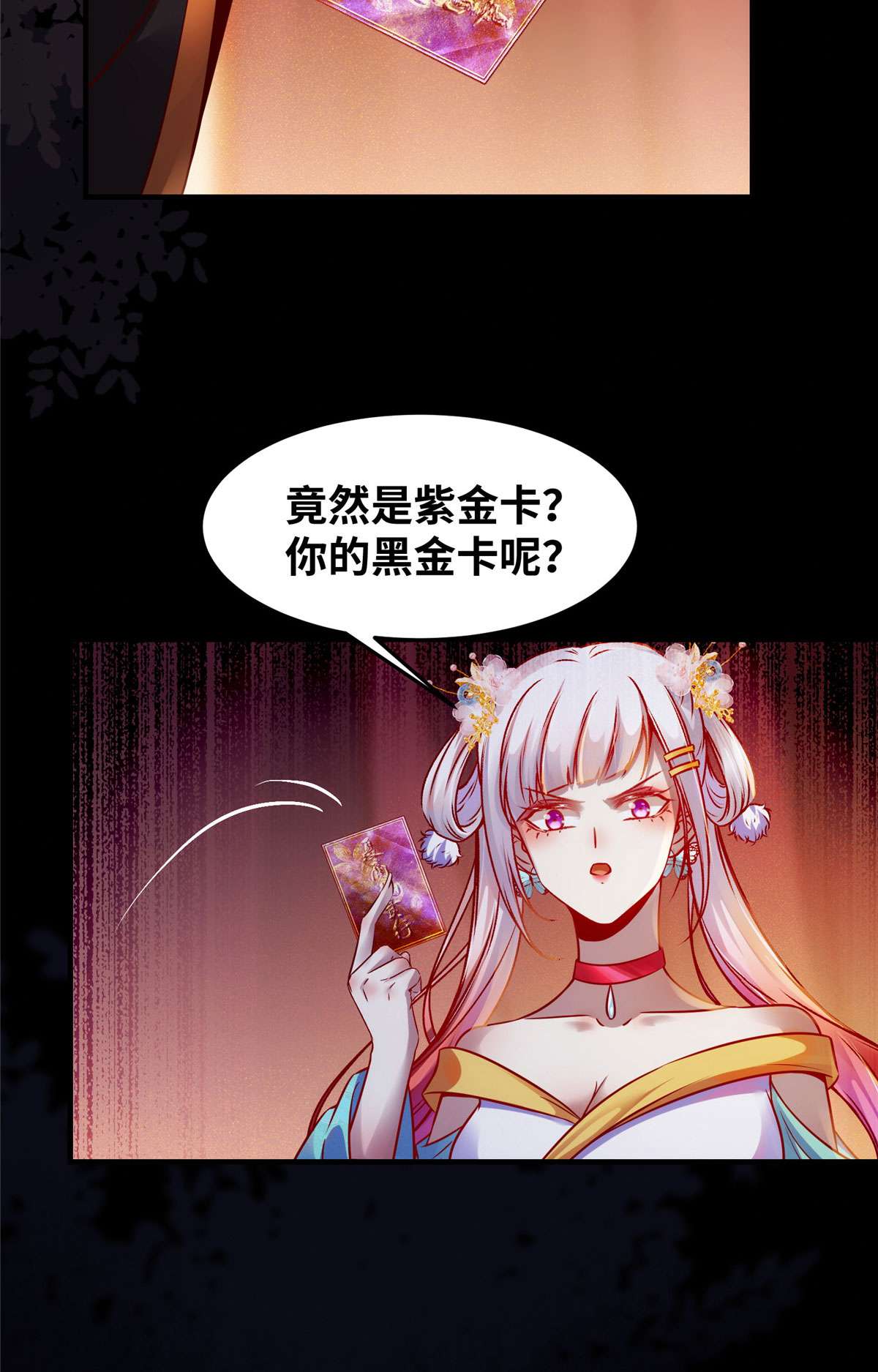逆天神妃至上93 果然又帅了