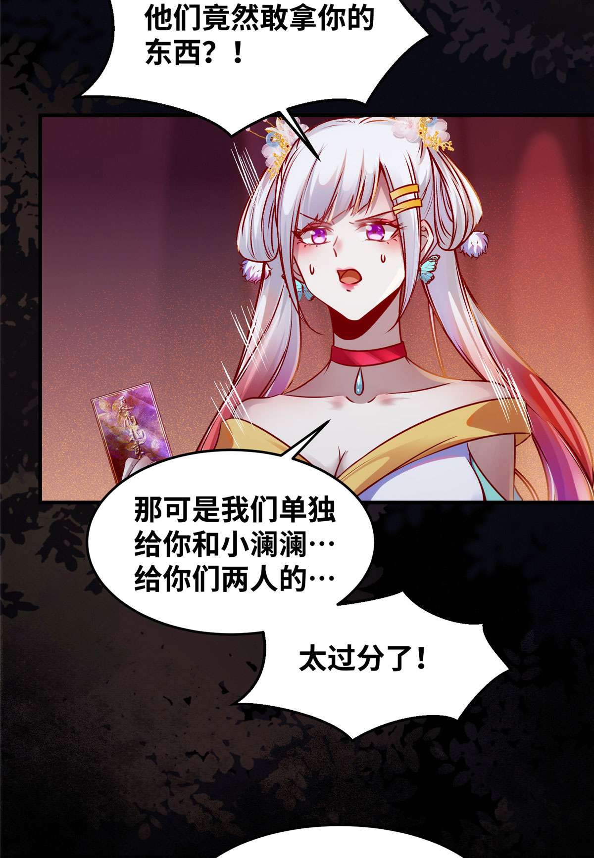 逆天神妃至上93 果然又帅了