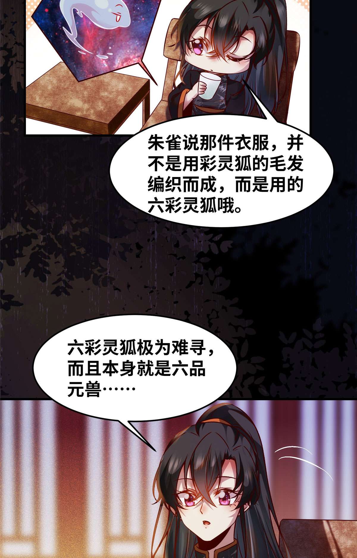 逆天神妃至上93 果然又帅了