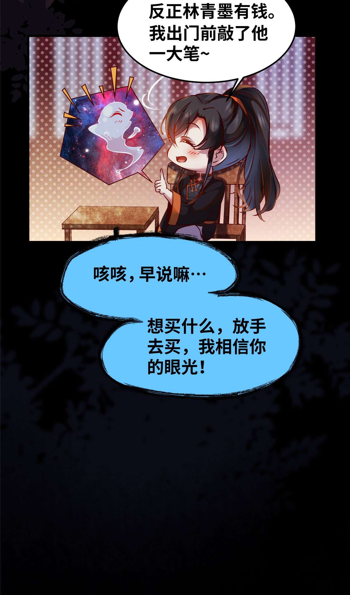 逆天神妃至上93 果然又帅了