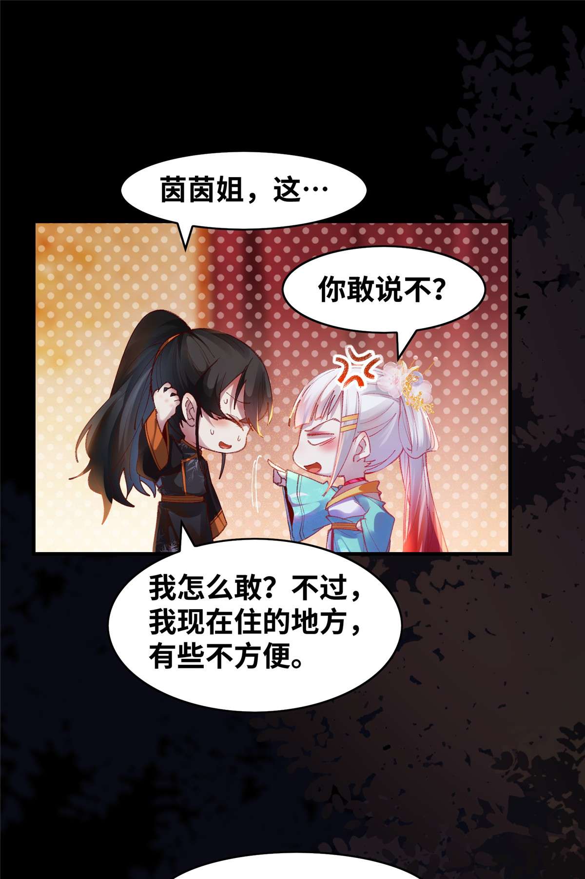 逆天神妃至上94 就这么完了？