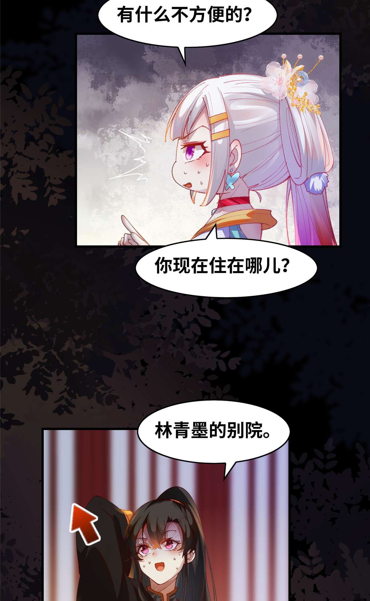 逆天神妃至上94 就这么完了？