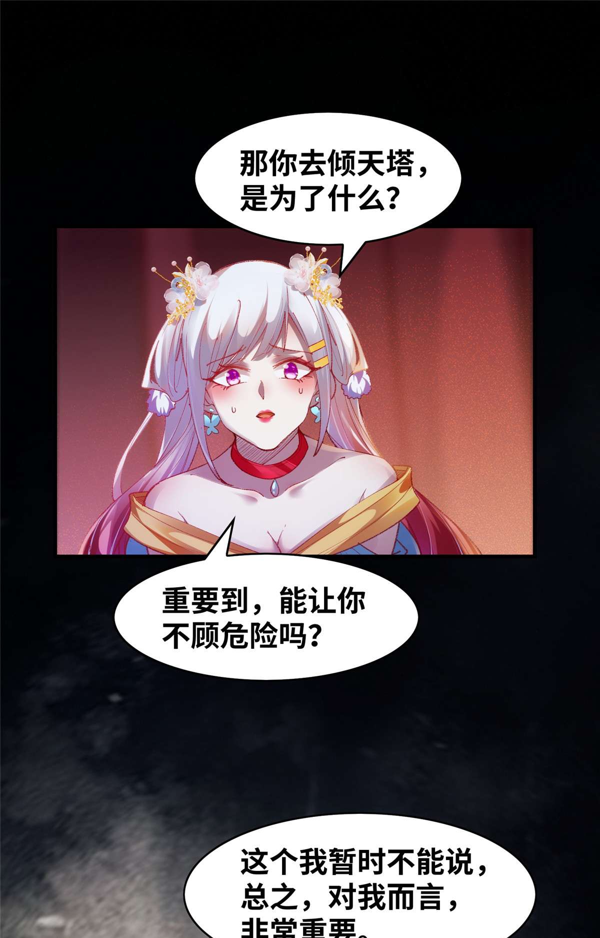 逆天神妃至上94 就这么完了？