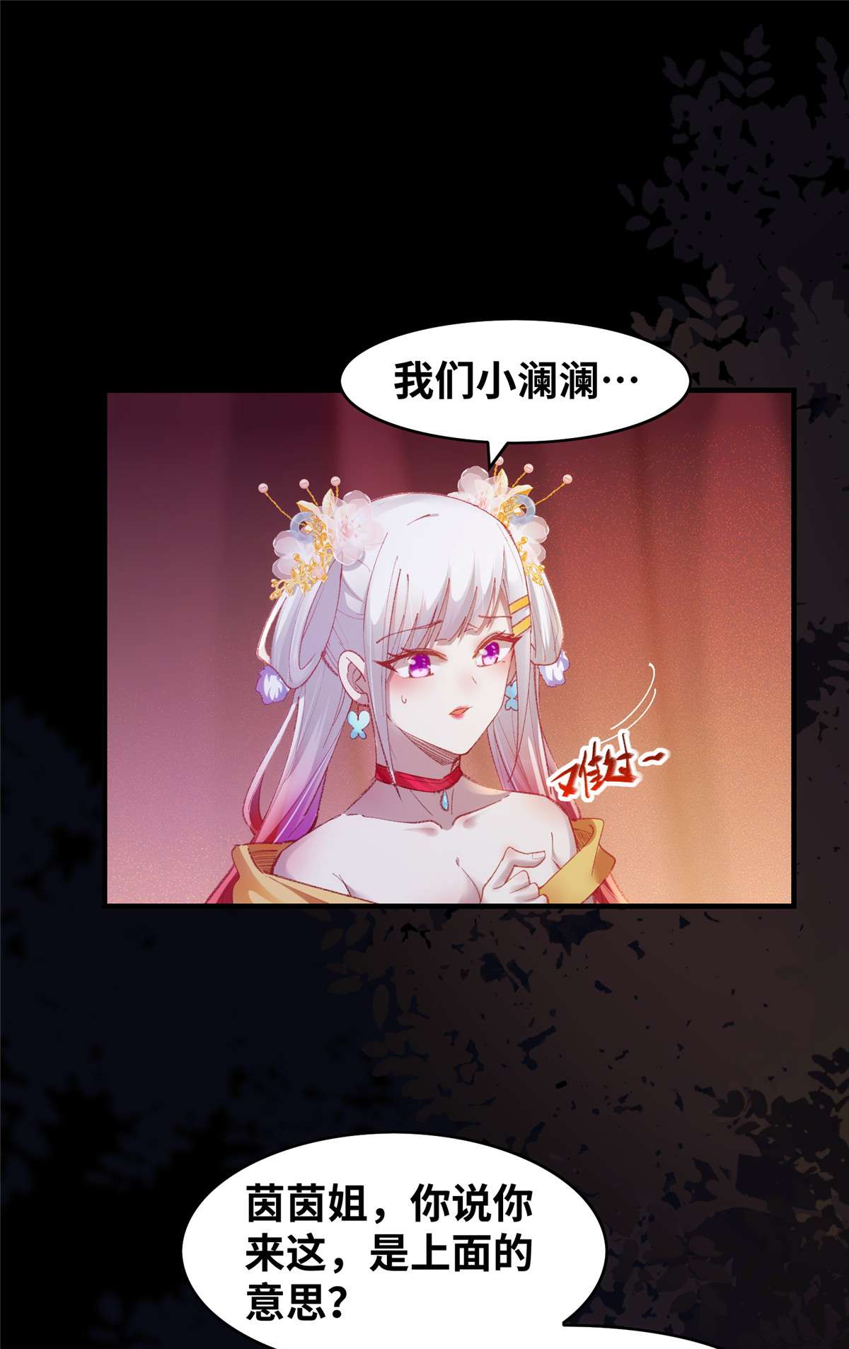 逆天神妃至上94 就这么完了？