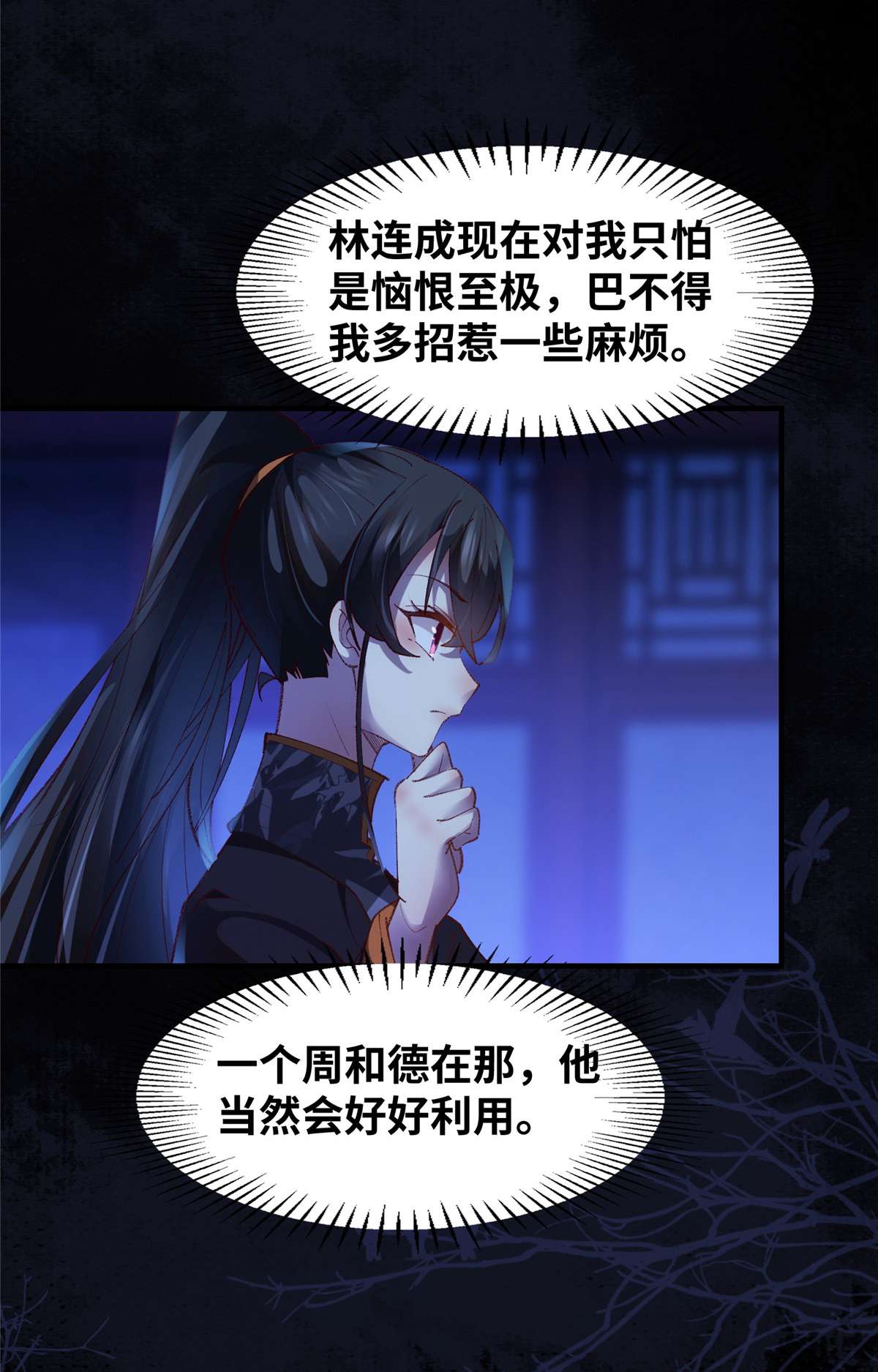 逆天神妃至上94 就这么完了？