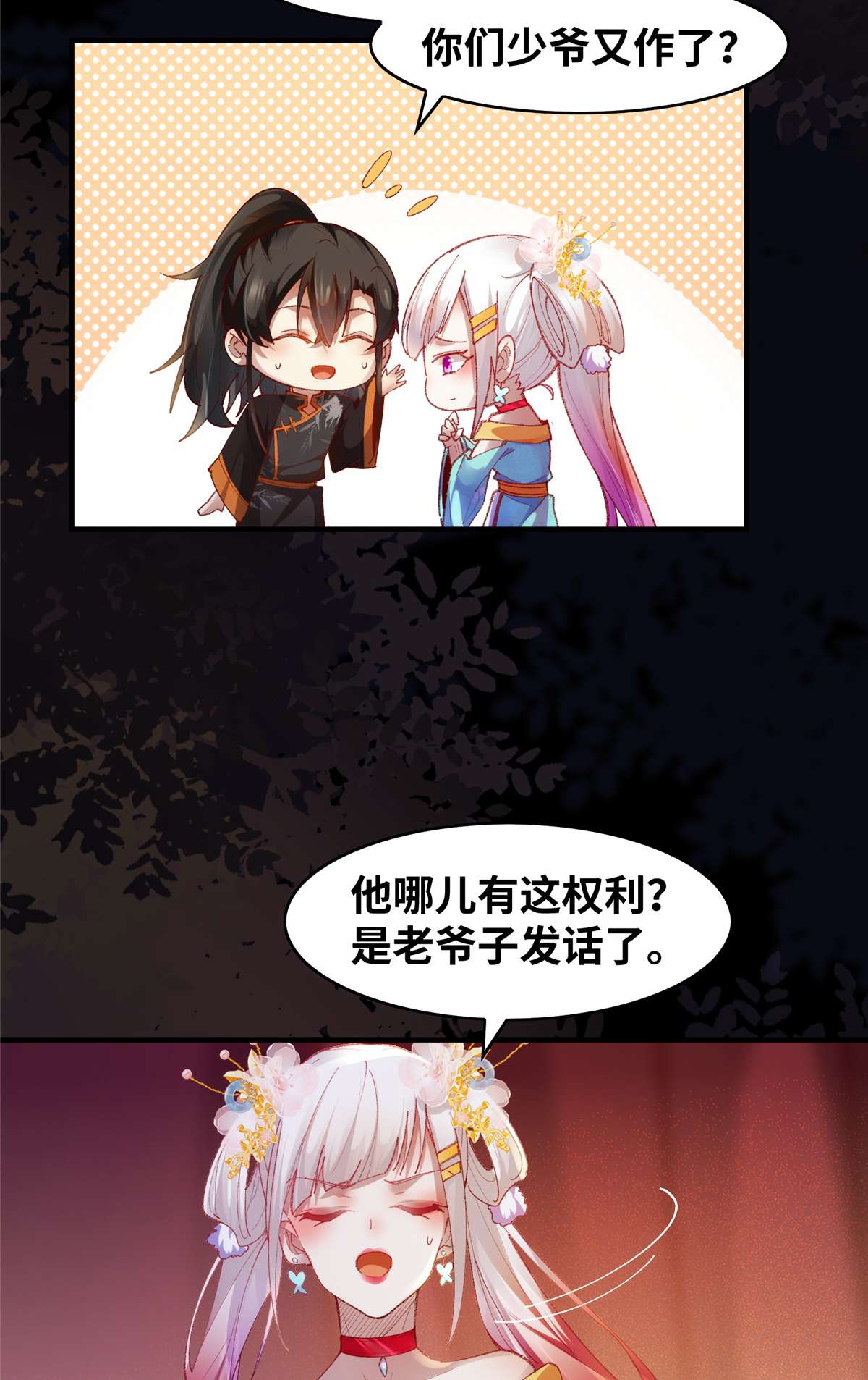 逆天神妃至上94 就这么完了？